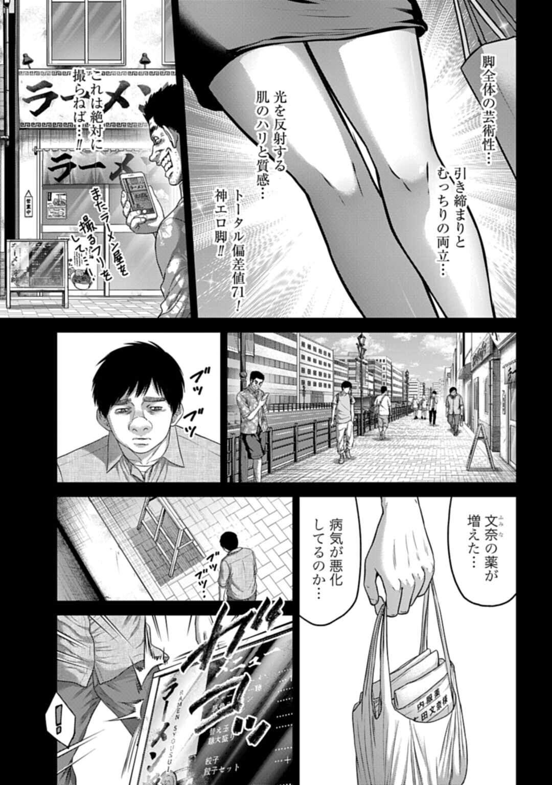 Buta no Fukushuu - Chapter 60.3 - Page 7