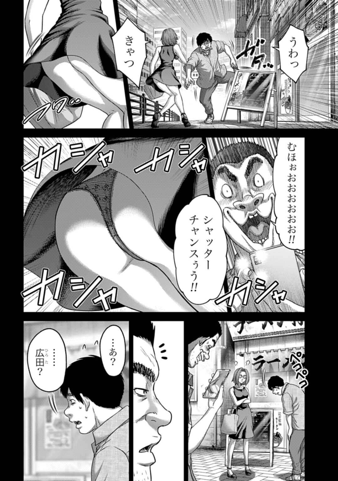 Buta no Fukushuu - Chapter 60.3 - Page 8