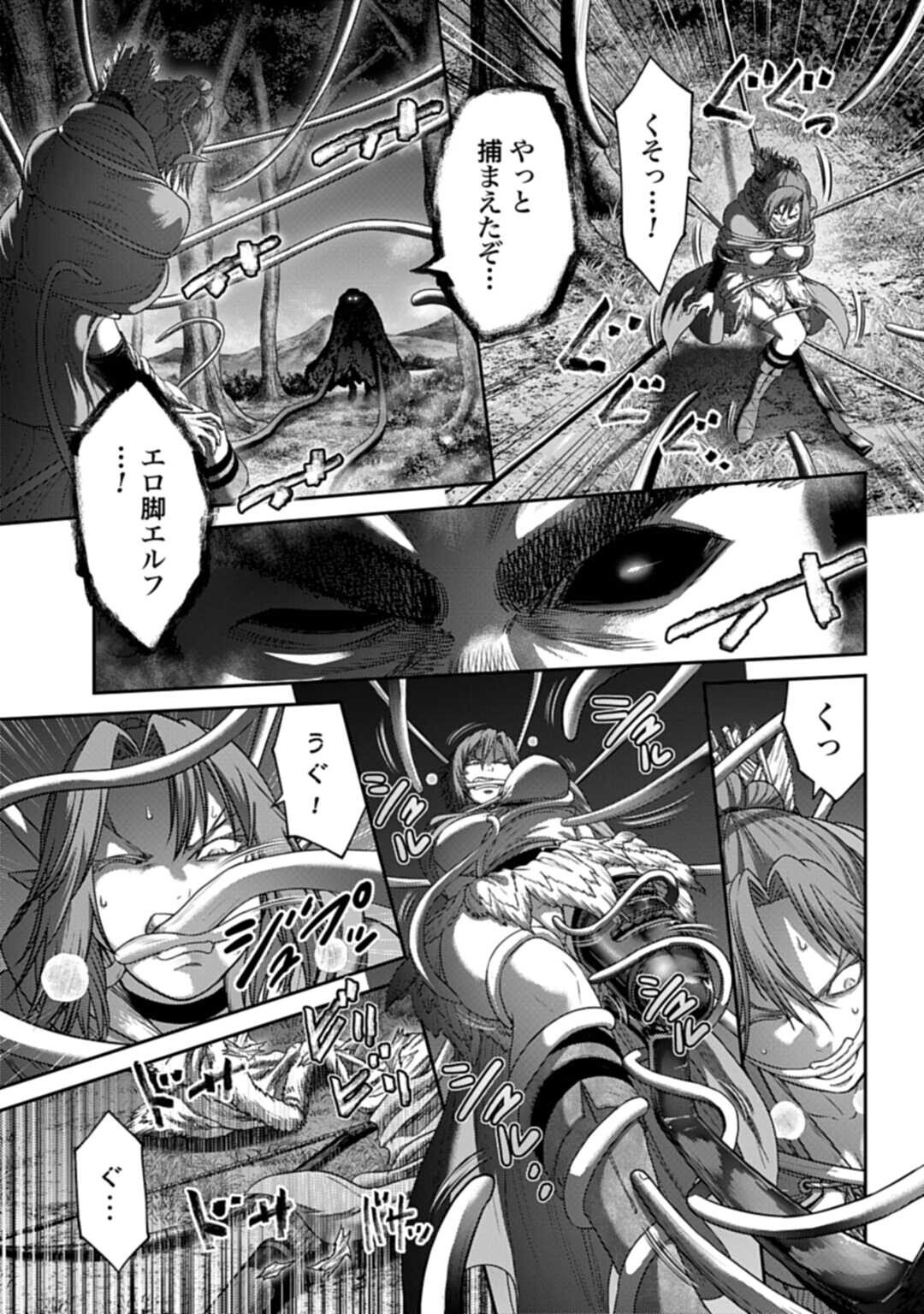 Buta no Fukushuu - Chapter 60.4 - Page 11
