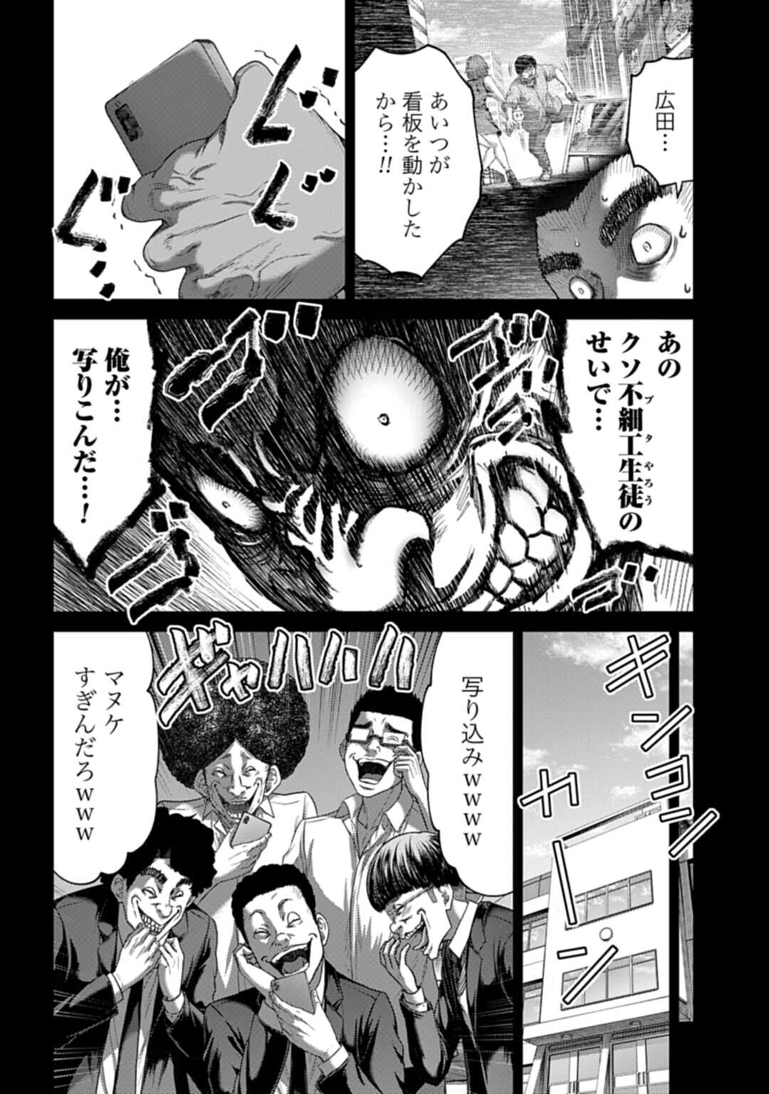 Buta no Fukushuu - Chapter 60.4 - Page 2