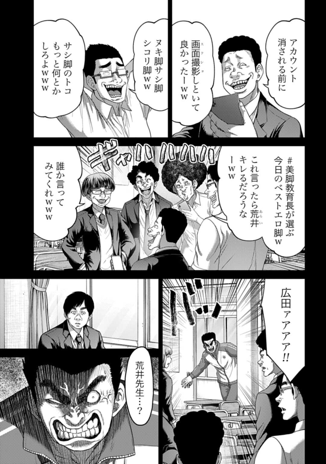 Buta no Fukushuu - Chapter 60.4 - Page 3