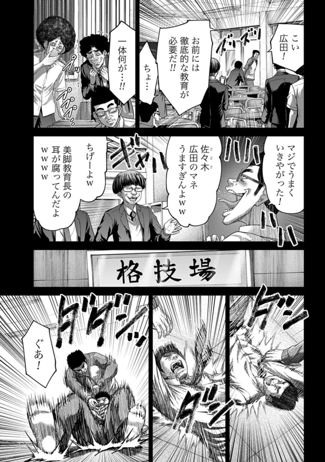 Buta no Fukushuu - Chapter 60.4 - Page 5