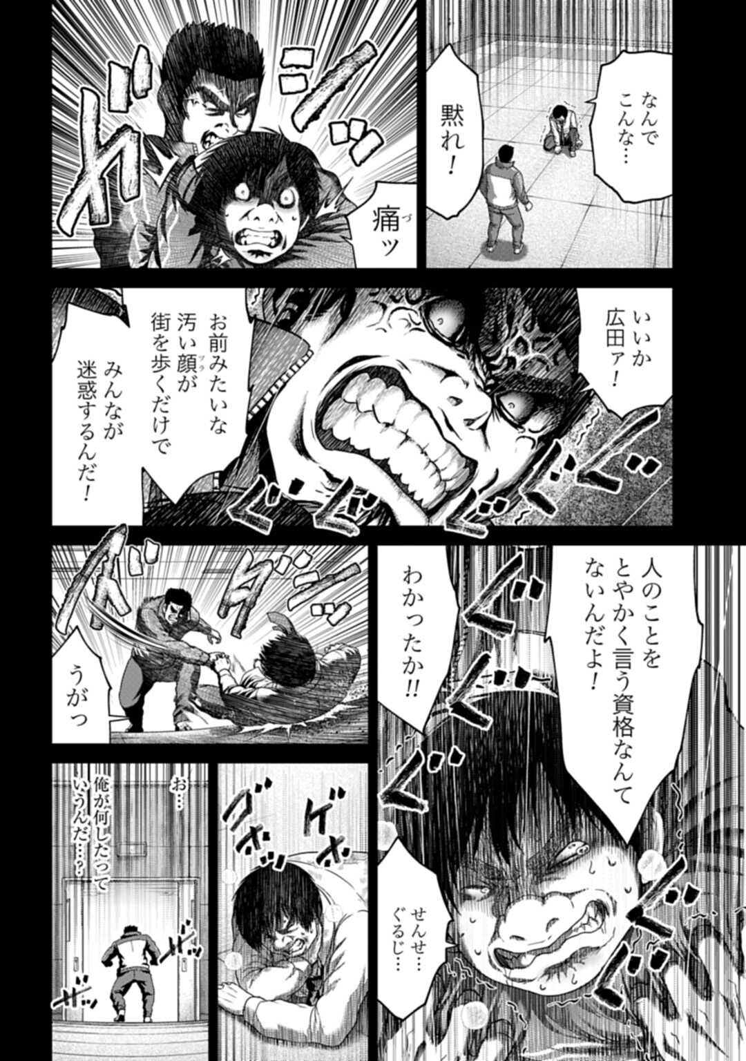 Buta no Fukushuu - Chapter 60.4 - Page 6