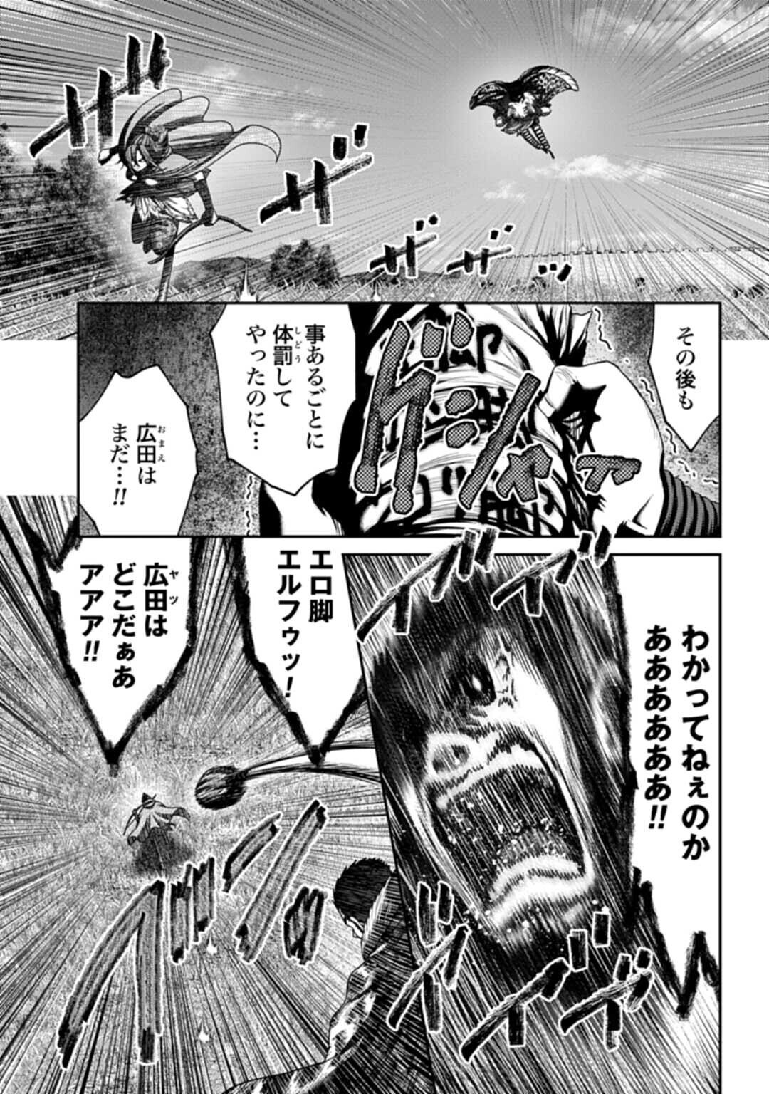 Buta no Fukushuu - Chapter 60.4 - Page 7