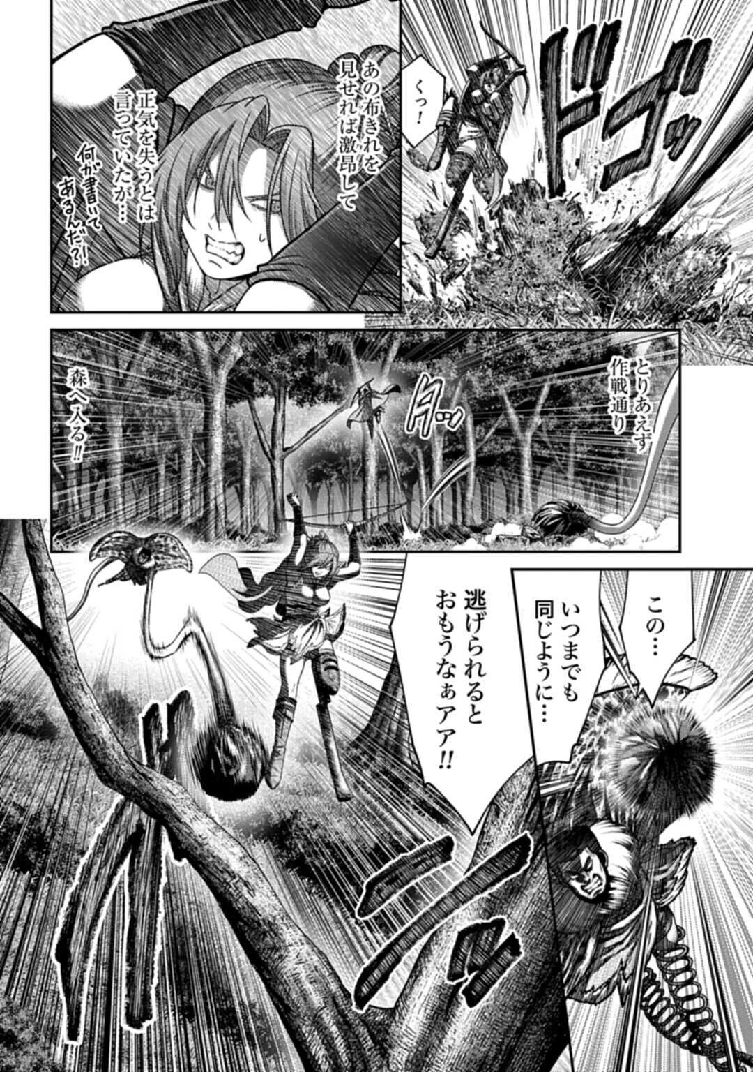 Buta no Fukushuu - Chapter 60.4 - Page 8