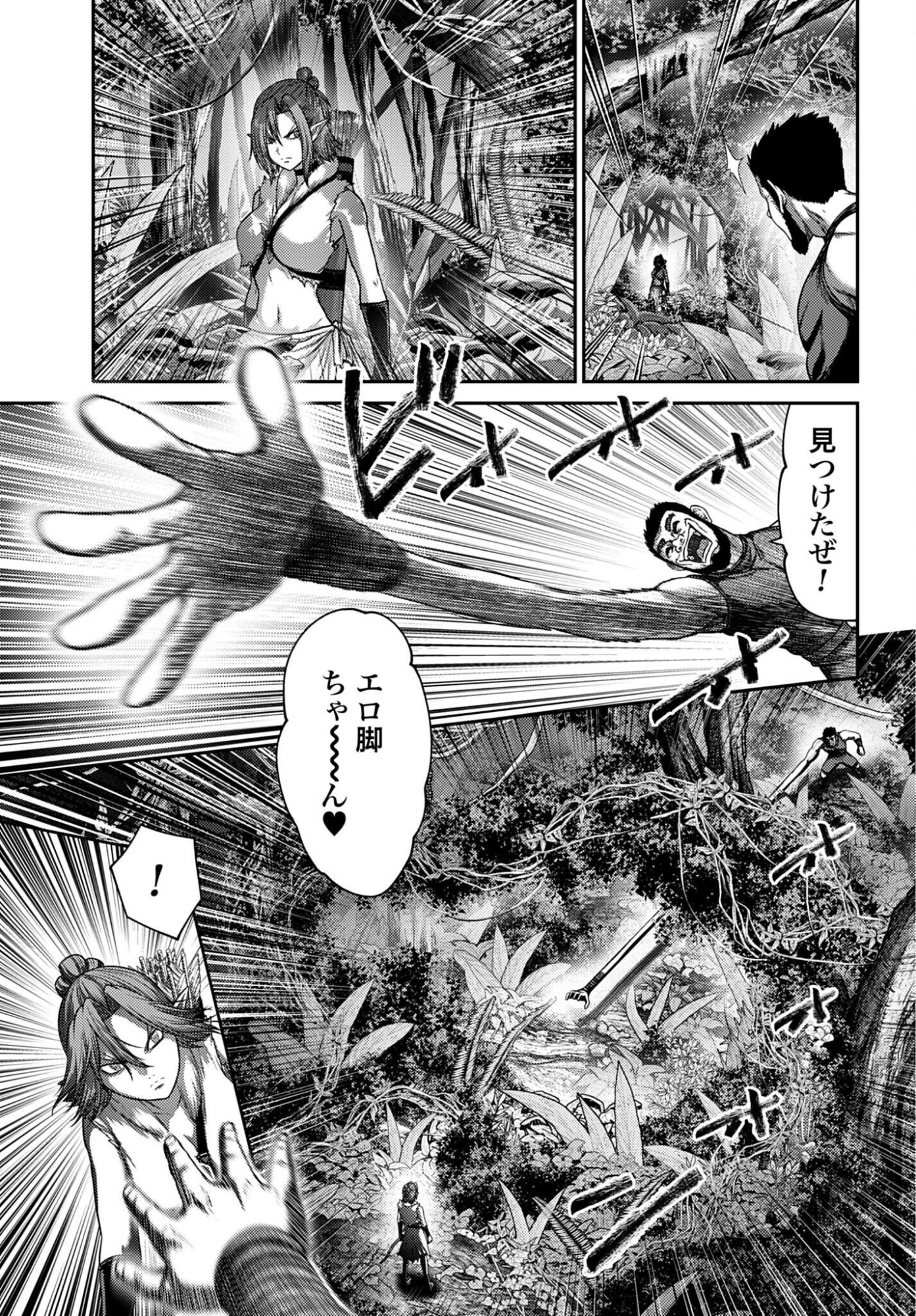 Buta no Fukushuu - Chapter 61 - Page 11