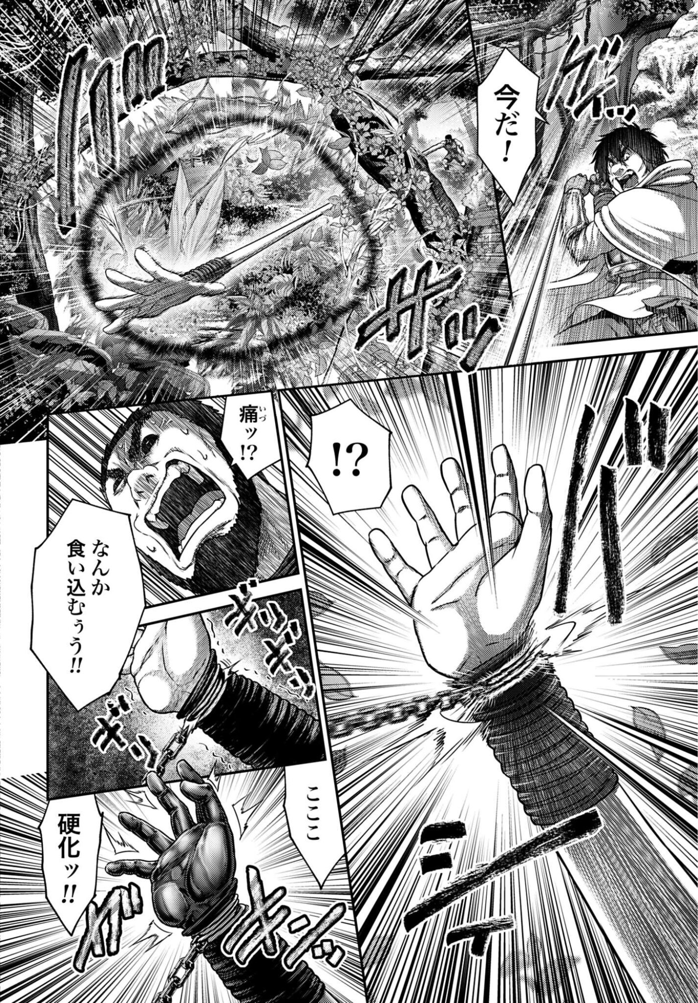 Buta no Fukushuu - Chapter 61 - Page 12