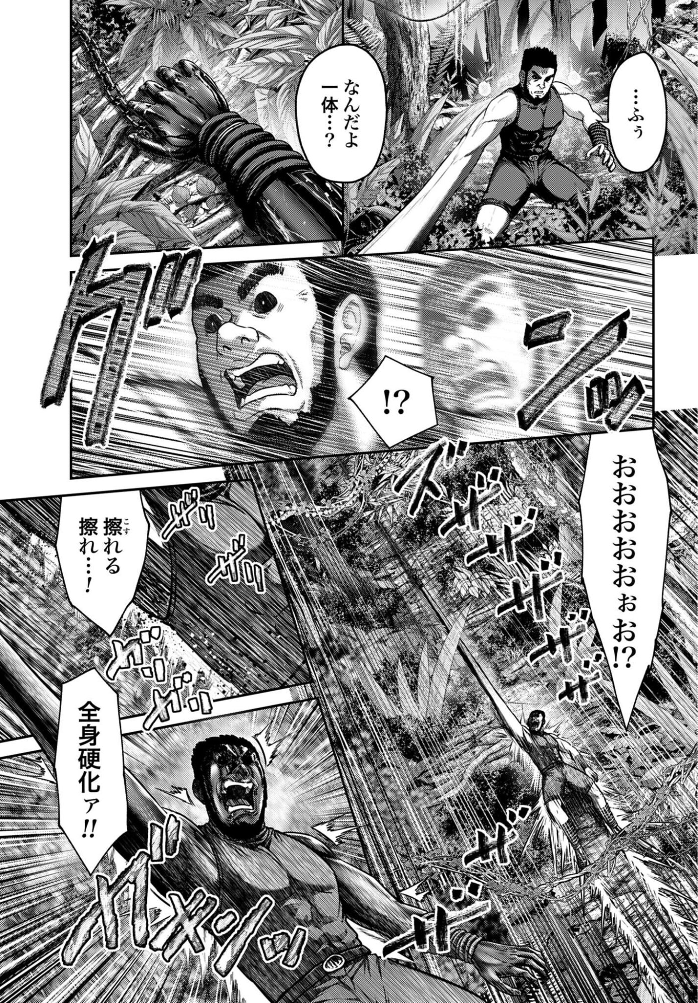 Buta no Fukushuu - Chapter 61 - Page 13
