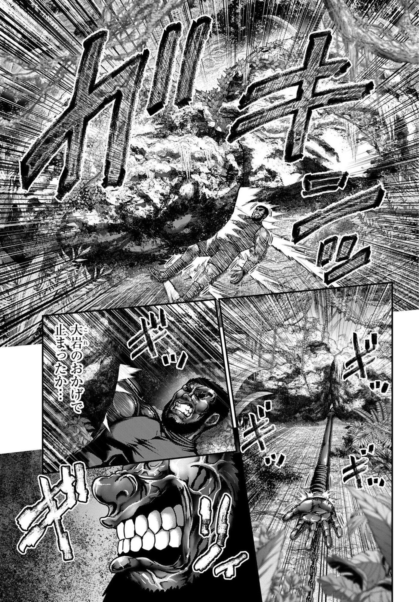 Buta no Fukushuu - Chapter 61 - Page 15