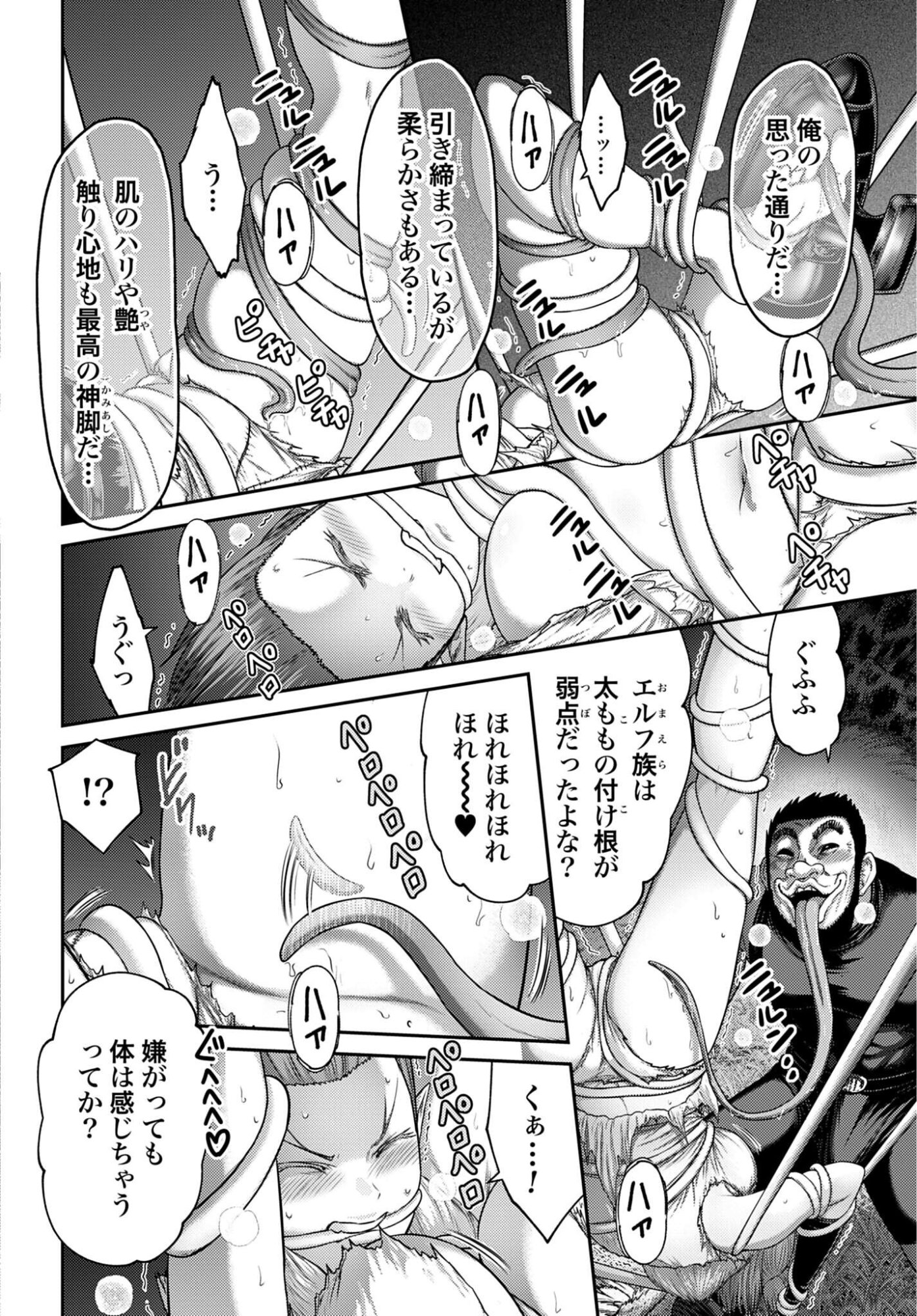 Buta no Fukushuu - Chapter 61 - Page 2