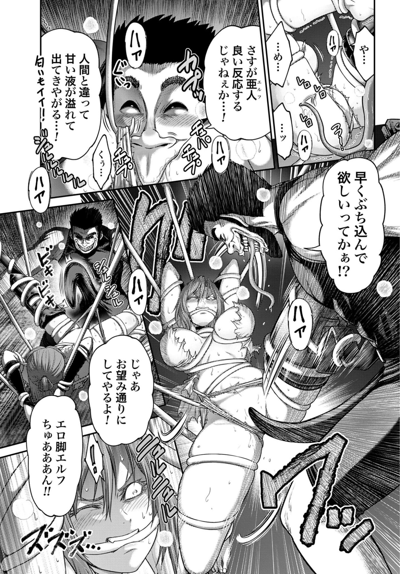 Buta no Fukushuu - Chapter 61 - Page 3