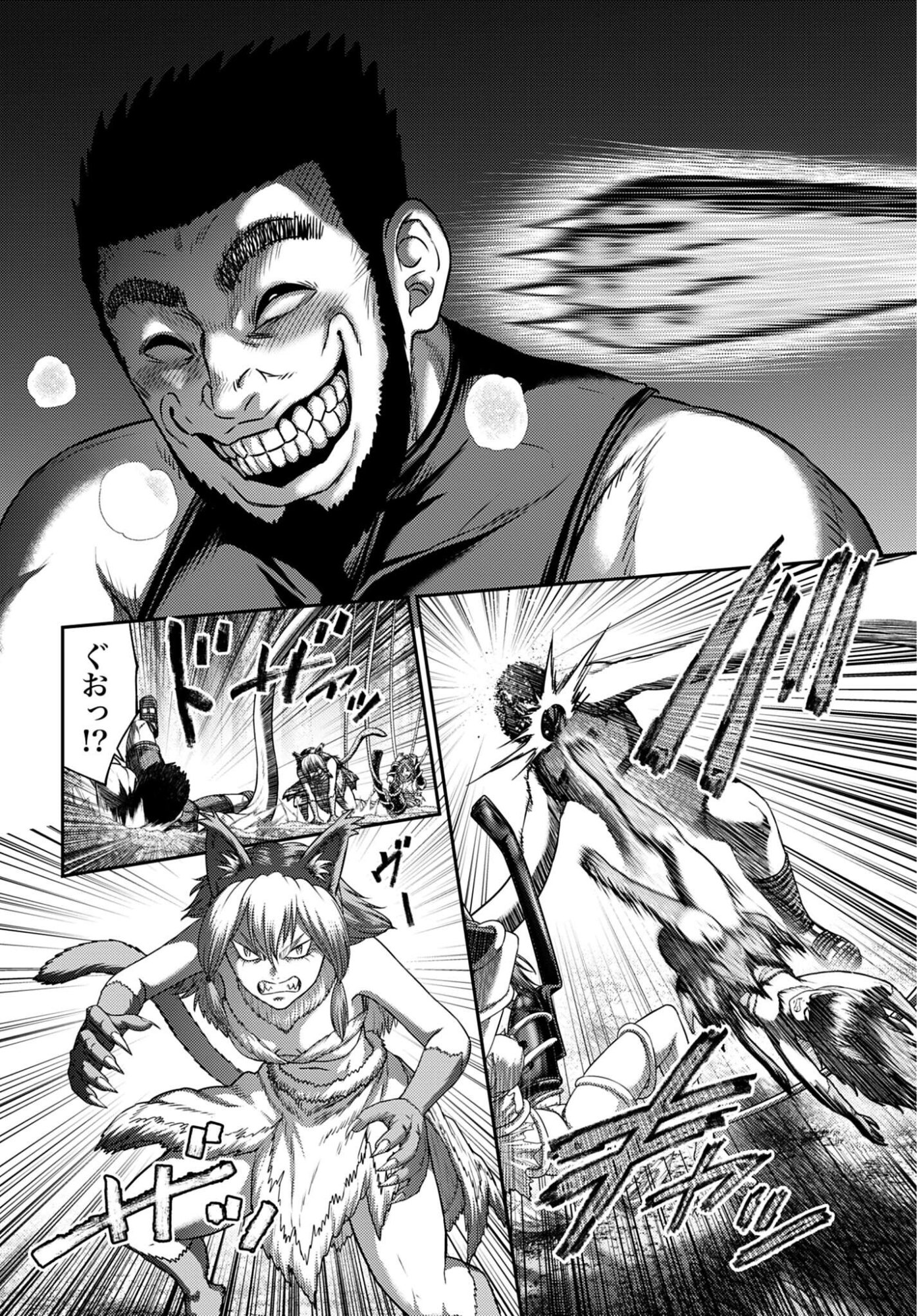 Buta no Fukushuu - Chapter 61 - Page 4