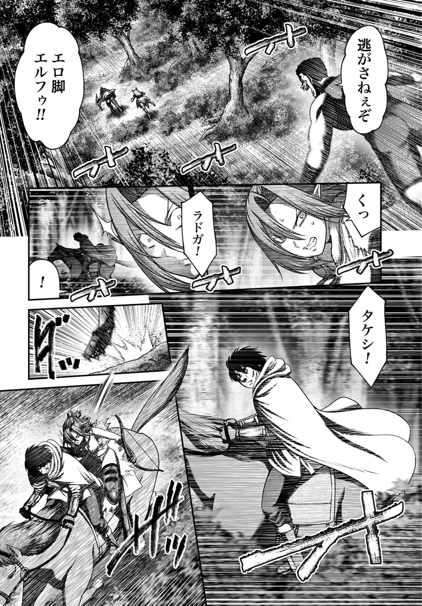 Buta no Fukushuu - Chapter 61 - Page 8