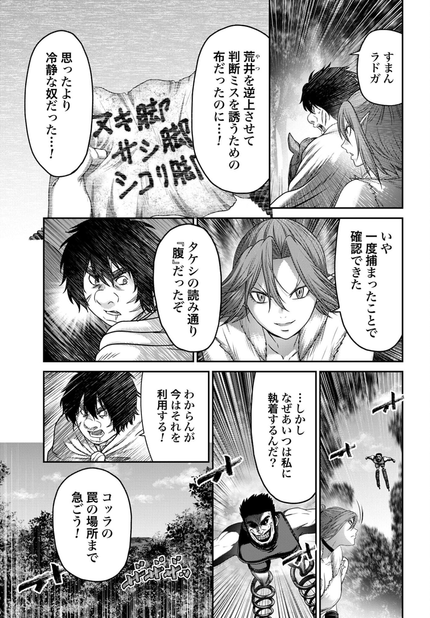 Buta no Fukushuu - Chapter 61 - Page 9