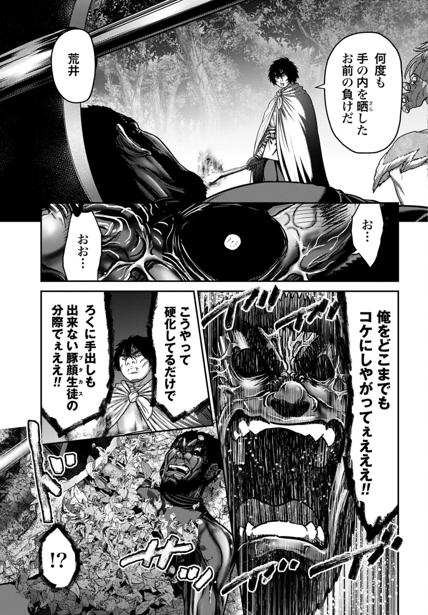 Buta no Fukushuu - Chapter 62 - Page 11