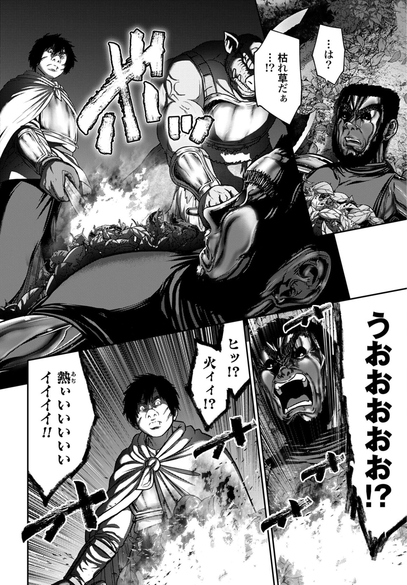 Buta no Fukushuu - Chapter 62 - Page 12