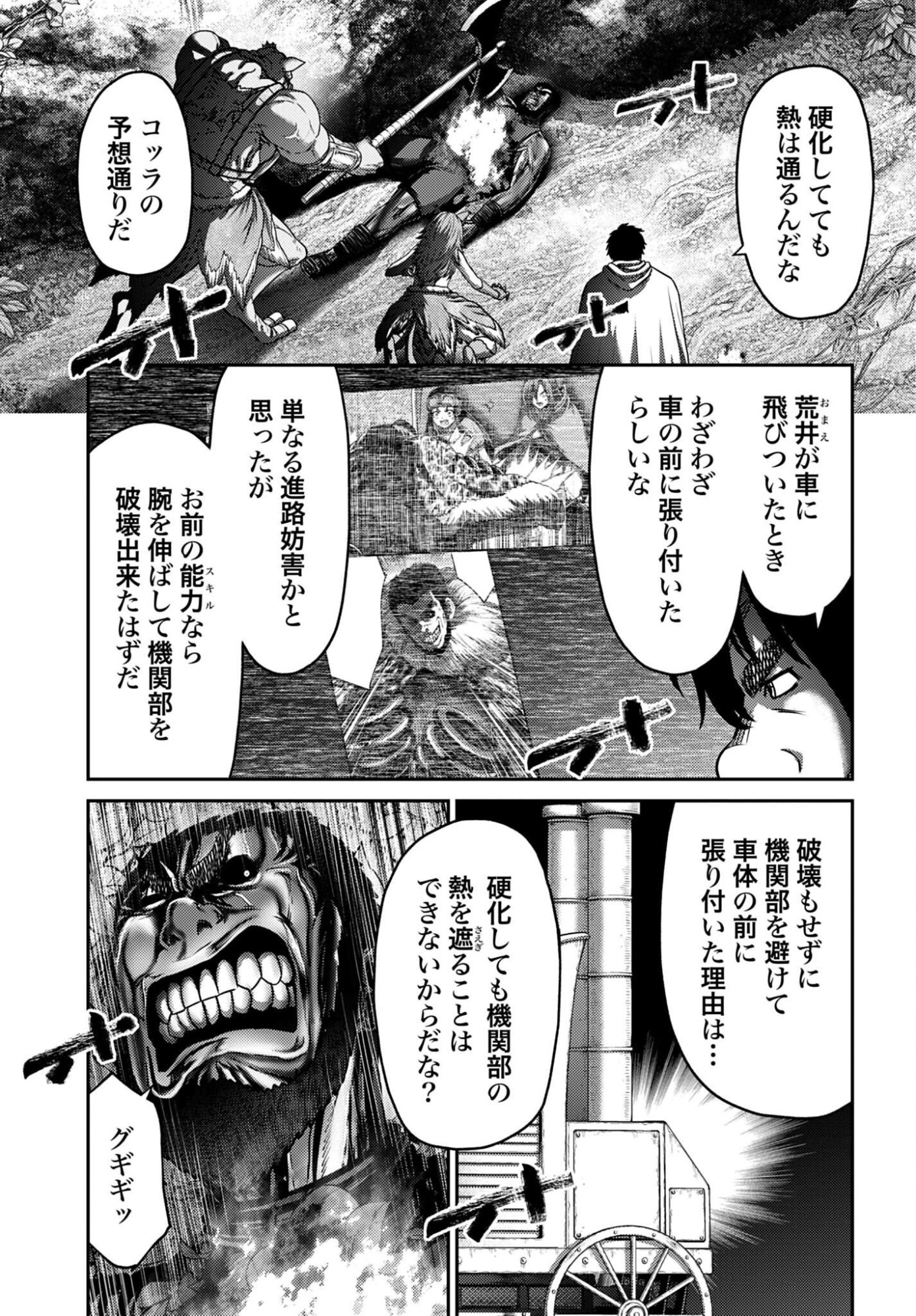 Buta no Fukushuu - Chapter 62 - Page 13