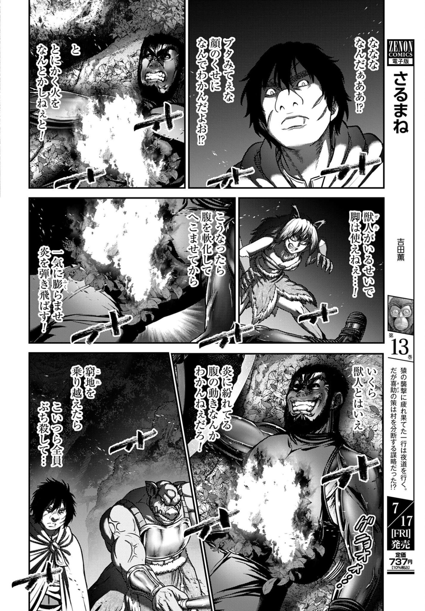 Buta no Fukushuu - Chapter 62 - Page 14