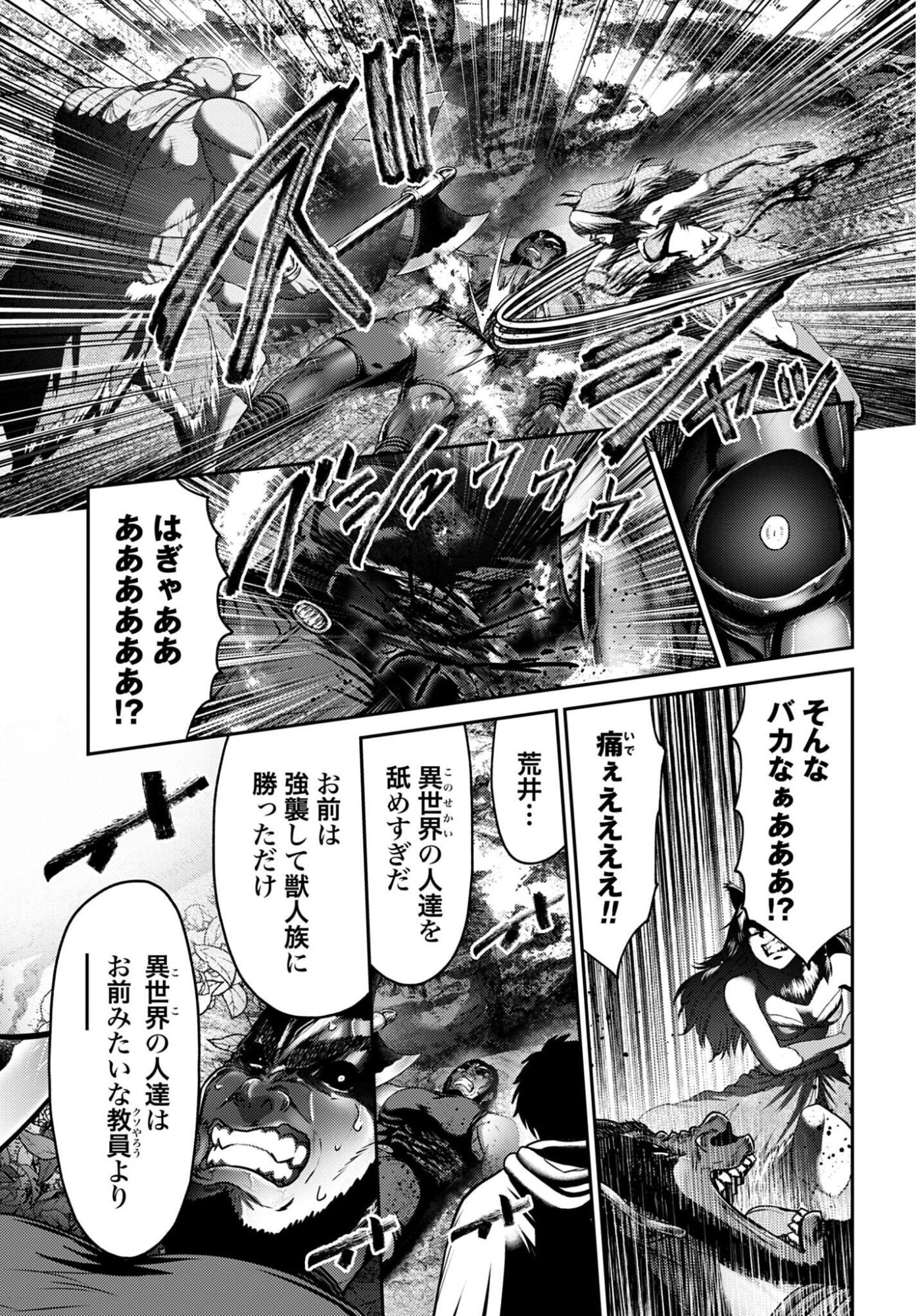 Buta no Fukushuu - Chapter 62 - Page 15