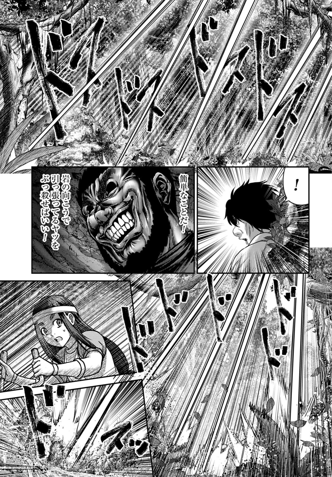 Buta no Fukushuu - Chapter 62 - Page 3