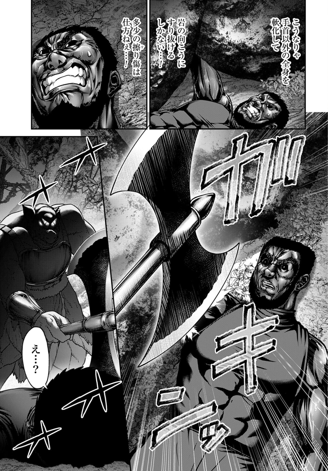 Buta no Fukushuu - Chapter 62 - Page 5