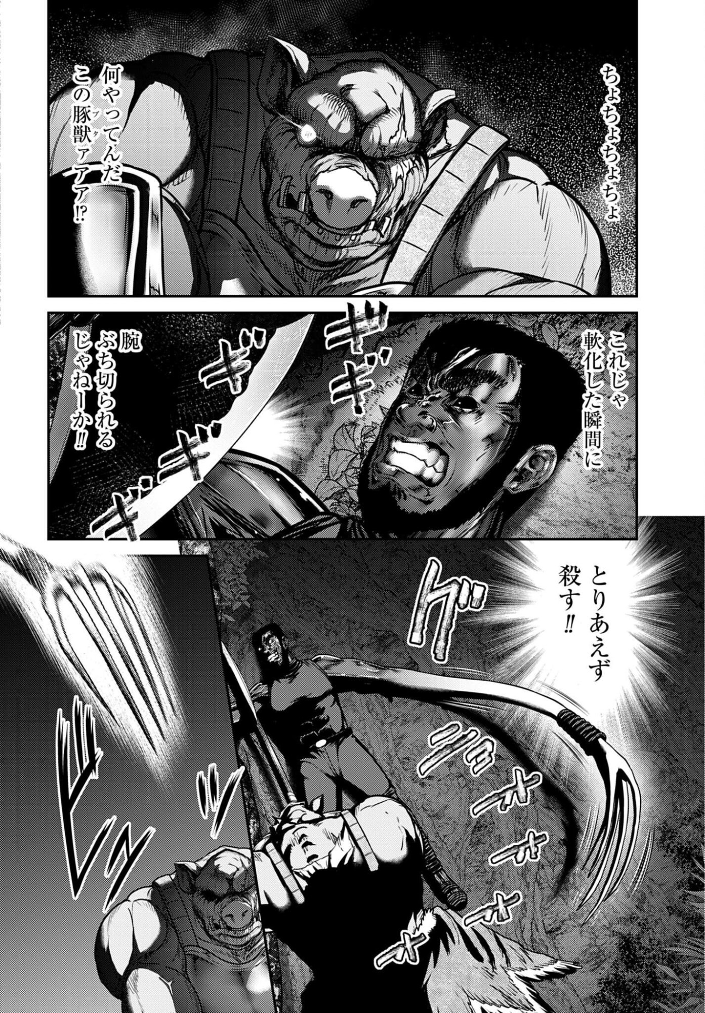 Buta no Fukushuu - Chapter 62 - Page 6