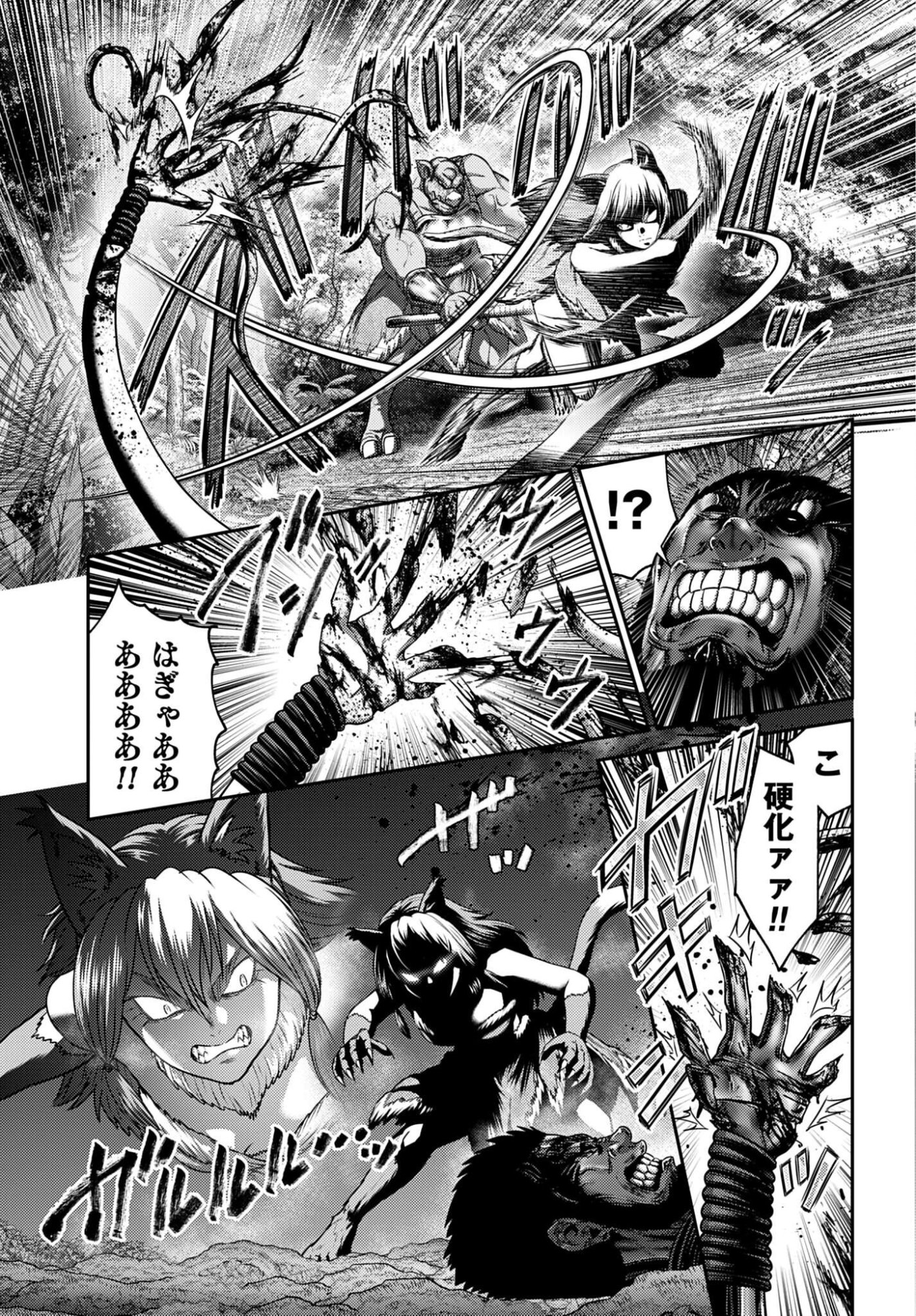Buta no Fukushuu - Chapter 62 - Page 7