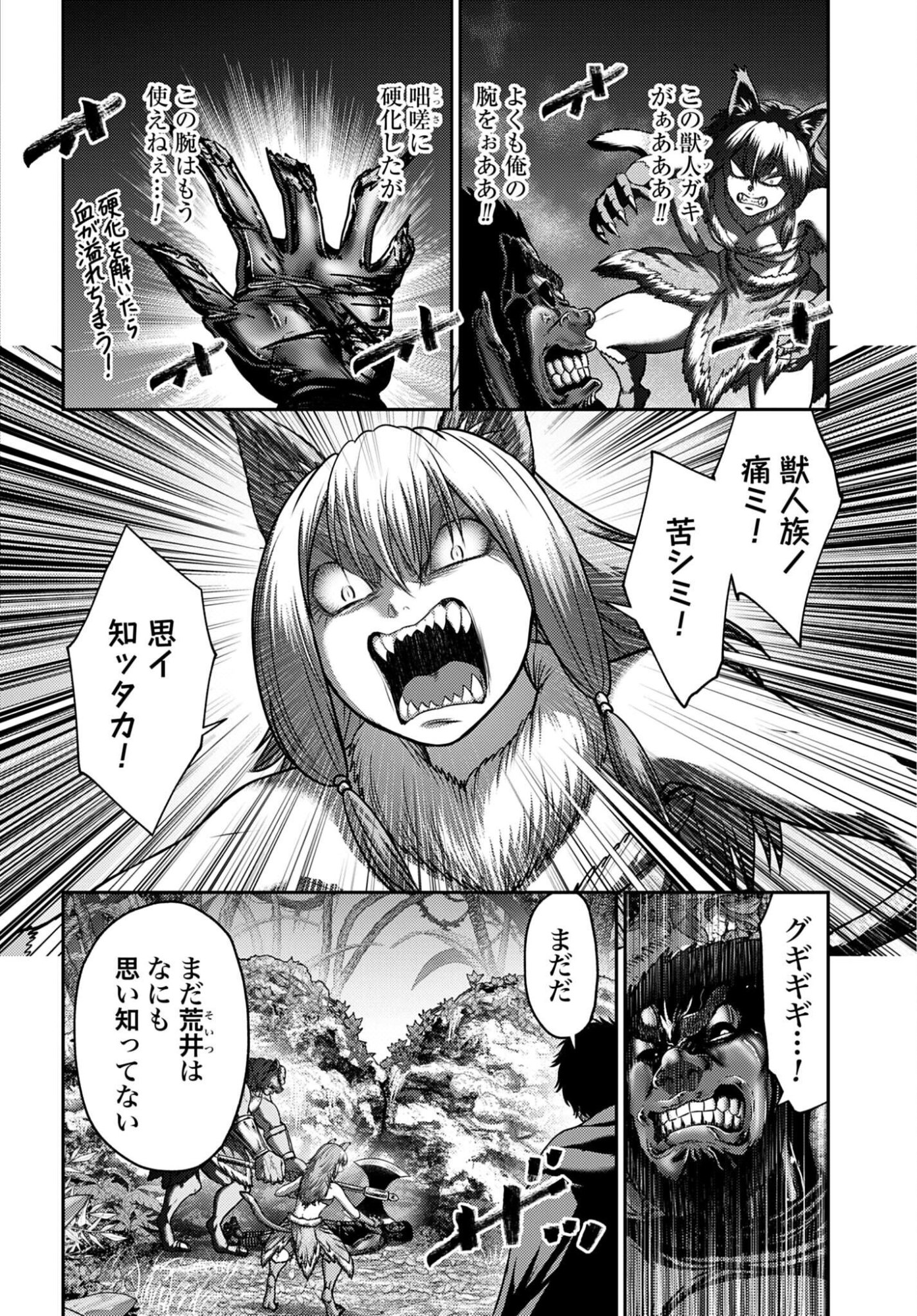 Buta no Fukushuu - Chapter 62 - Page 8