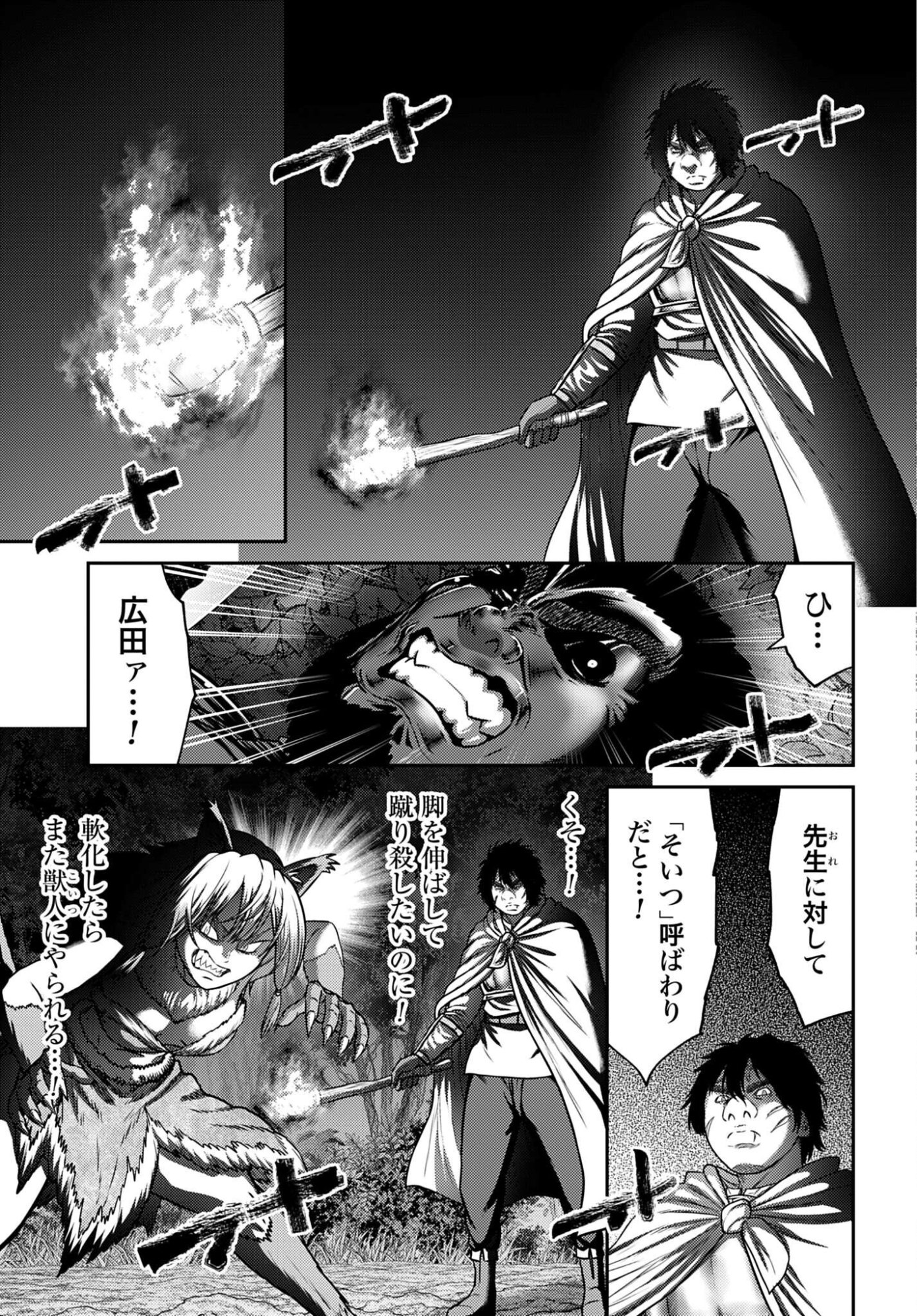 Buta no Fukushuu - Chapter 62 - Page 9