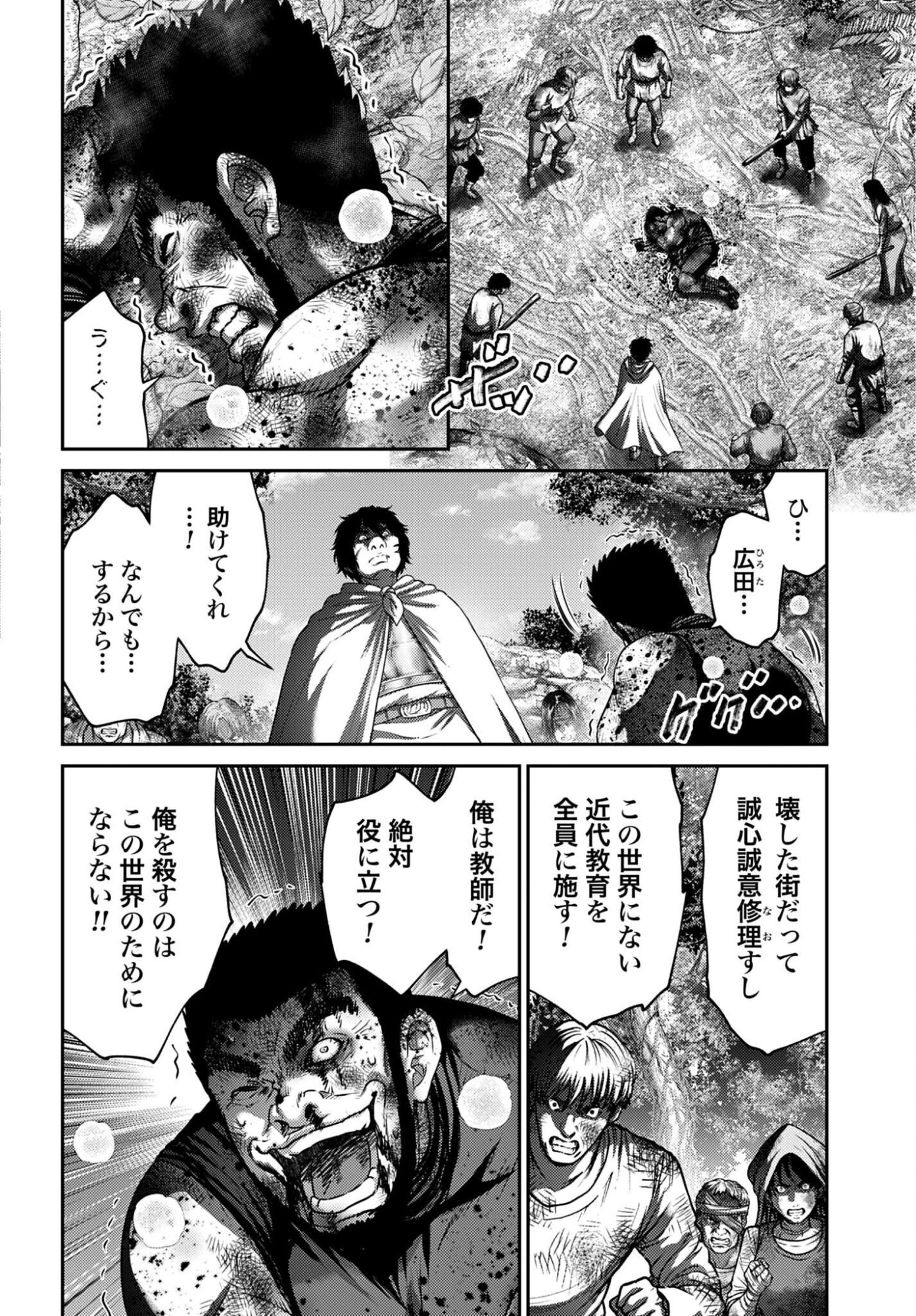 Buta no Fukushuu - Chapter 63.1 - Page 10