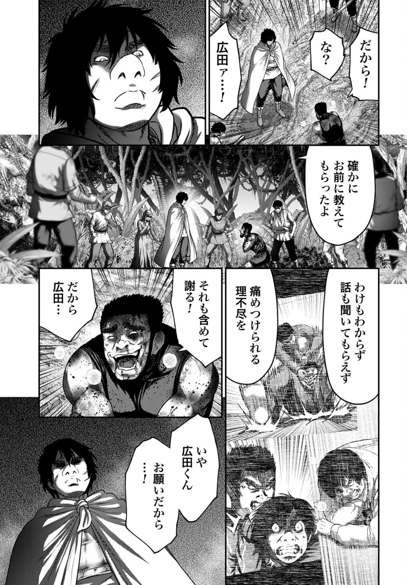 Buta no Fukushuu - Chapter 63.1 - Page 11