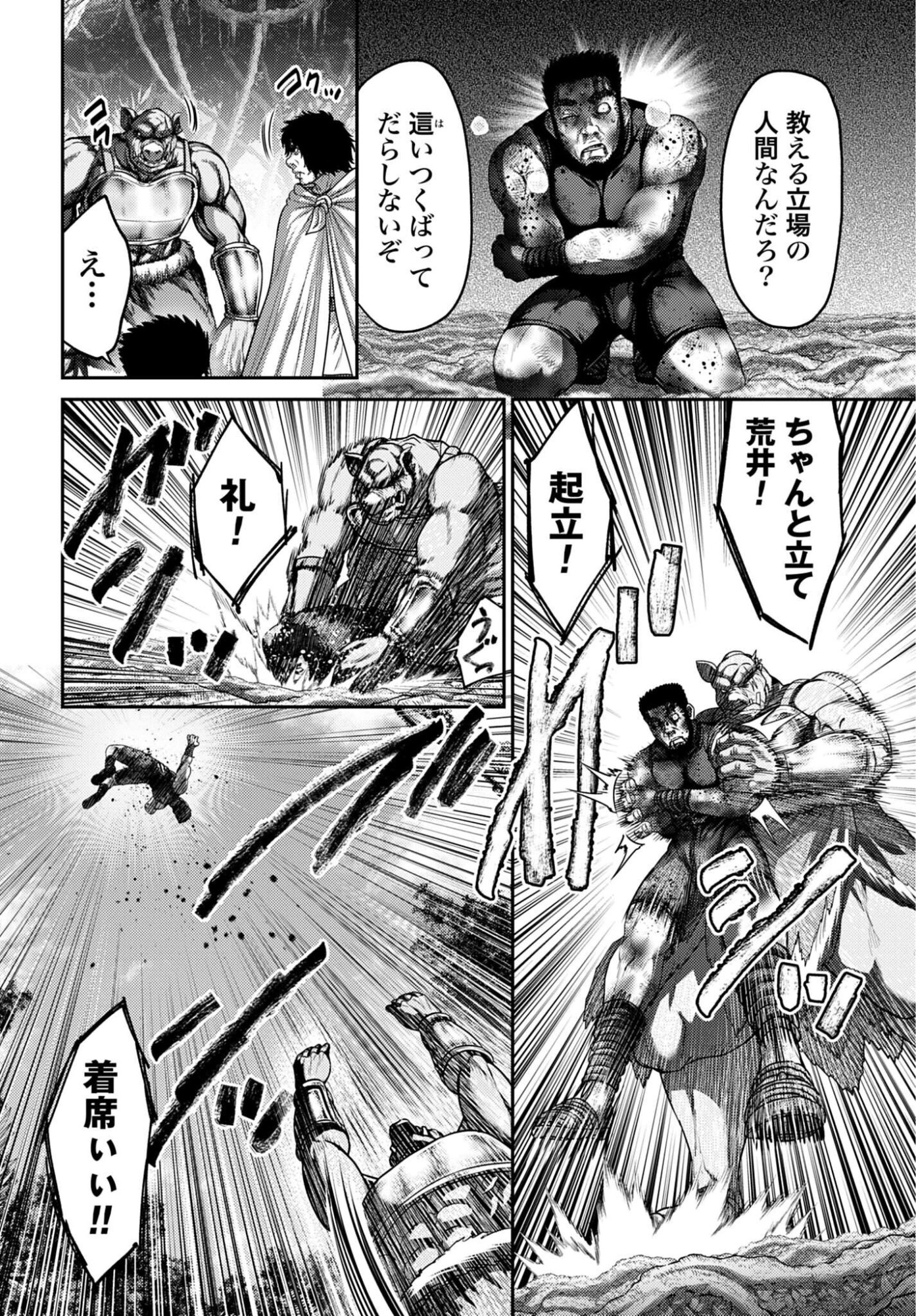 Buta no Fukushuu - Chapter 63.1 - Page 12