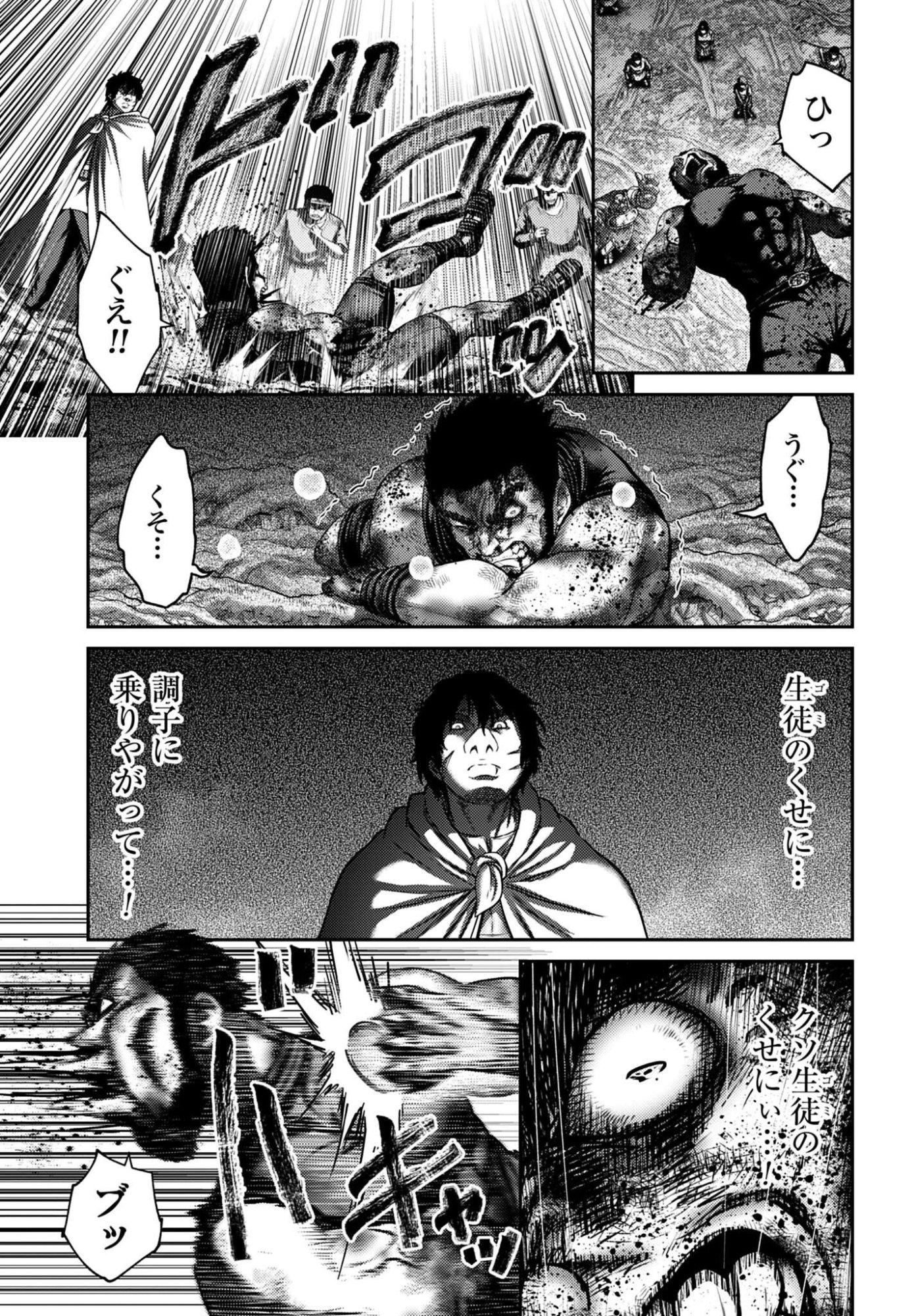 Buta no Fukushuu - Chapter 63.1 - Page 13