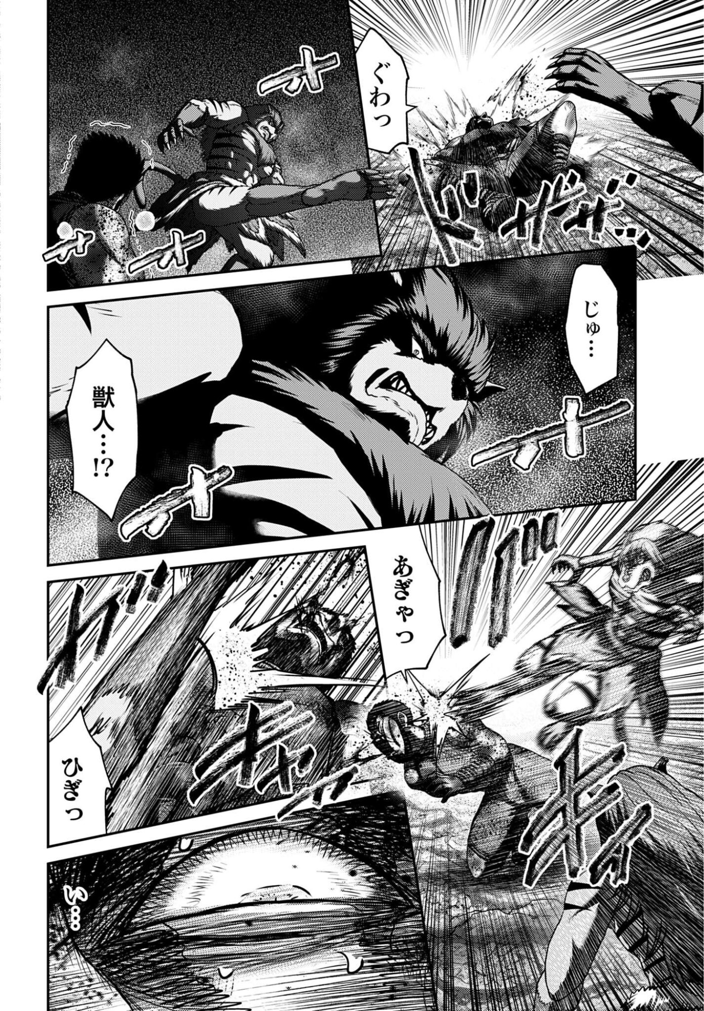 Buta no Fukushuu - Chapter 63.1 - Page 14