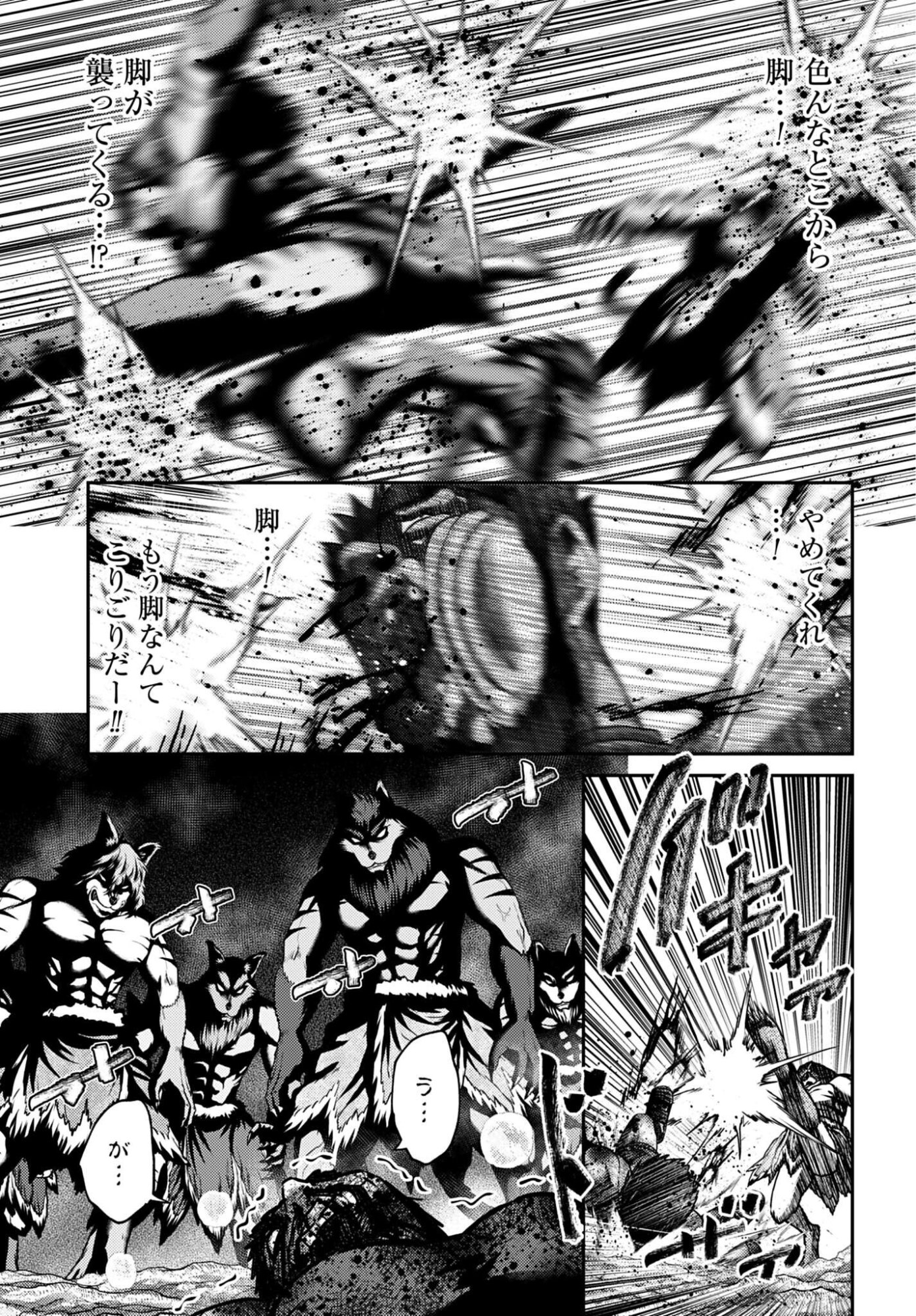 Buta no Fukushuu - Chapter 63.1 - Page 15