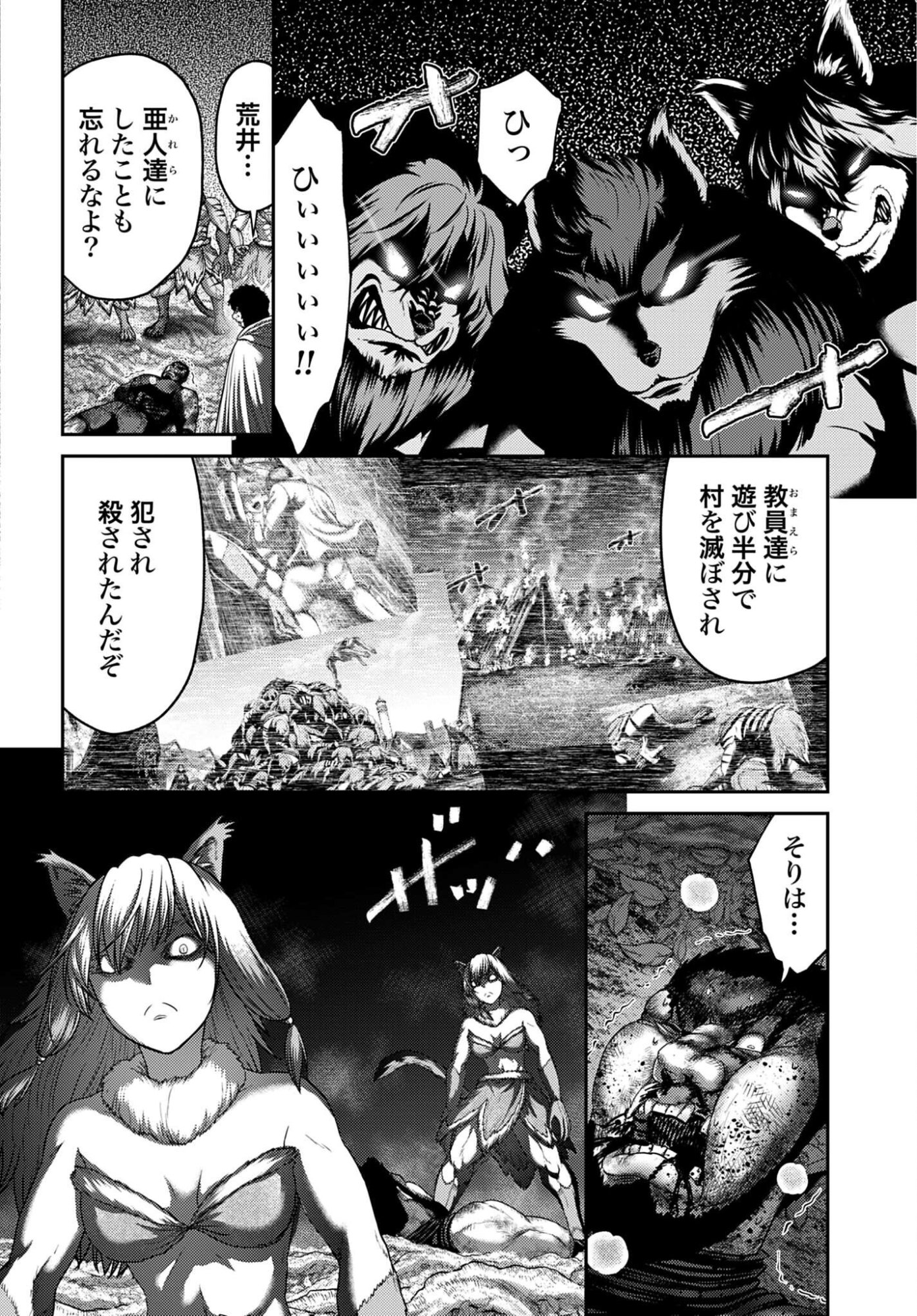 Buta no Fukushuu - Chapter 63.1 - Page 16