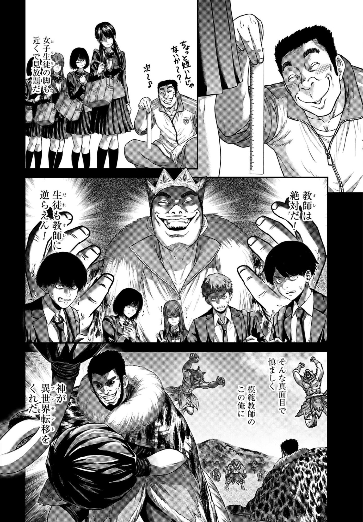 Buta no Fukushuu - Chapter 63.1 - Page 2