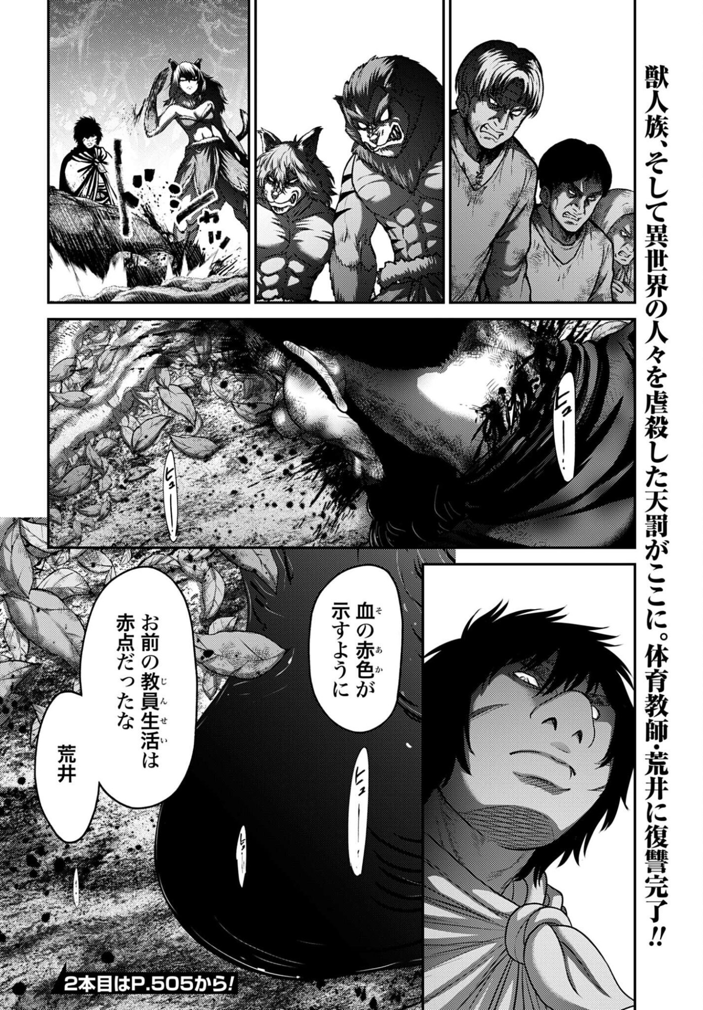 Buta no Fukushuu - Chapter 63.1 - Page 20