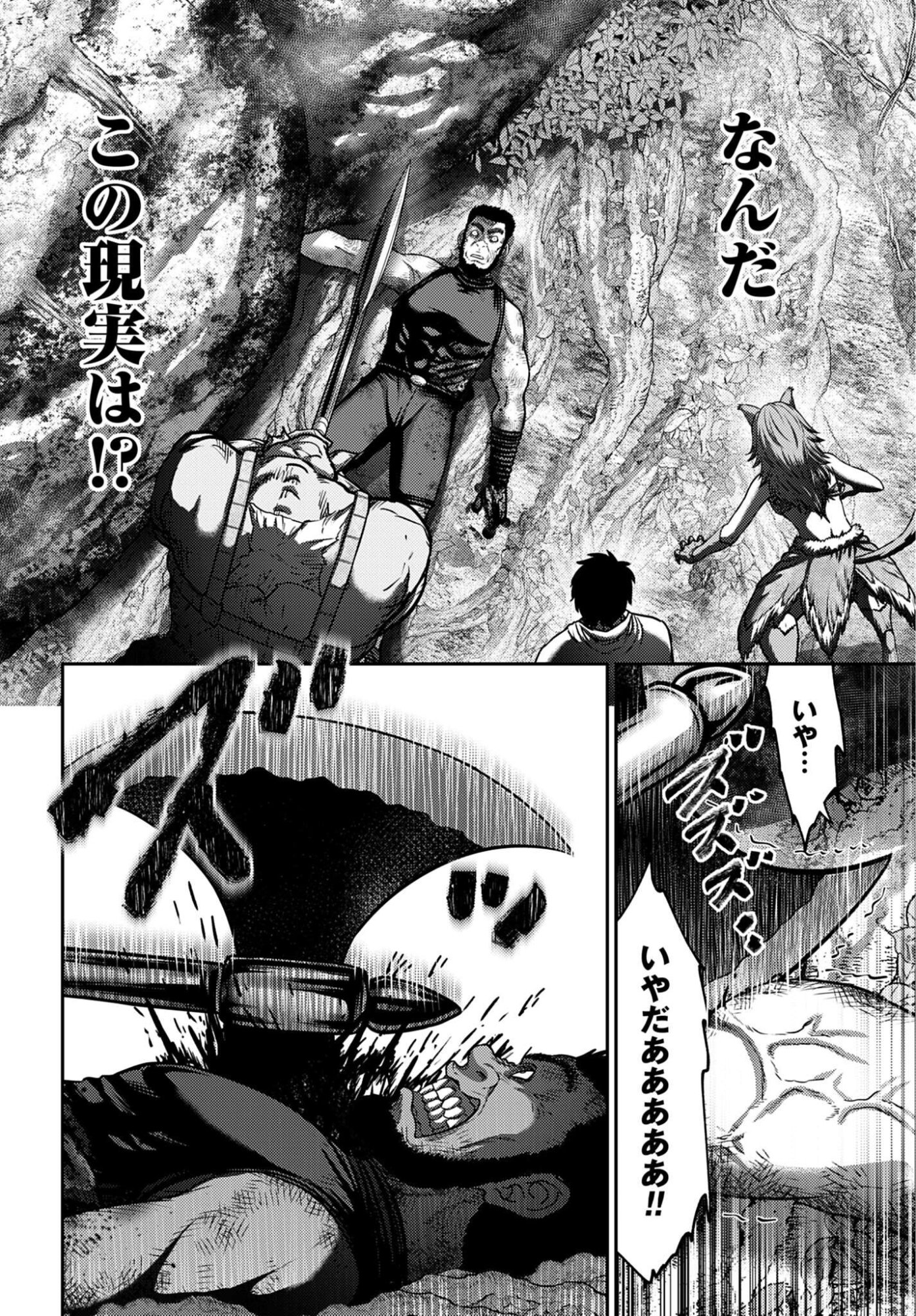 Buta no Fukushuu - Chapter 63.1 - Page 4
