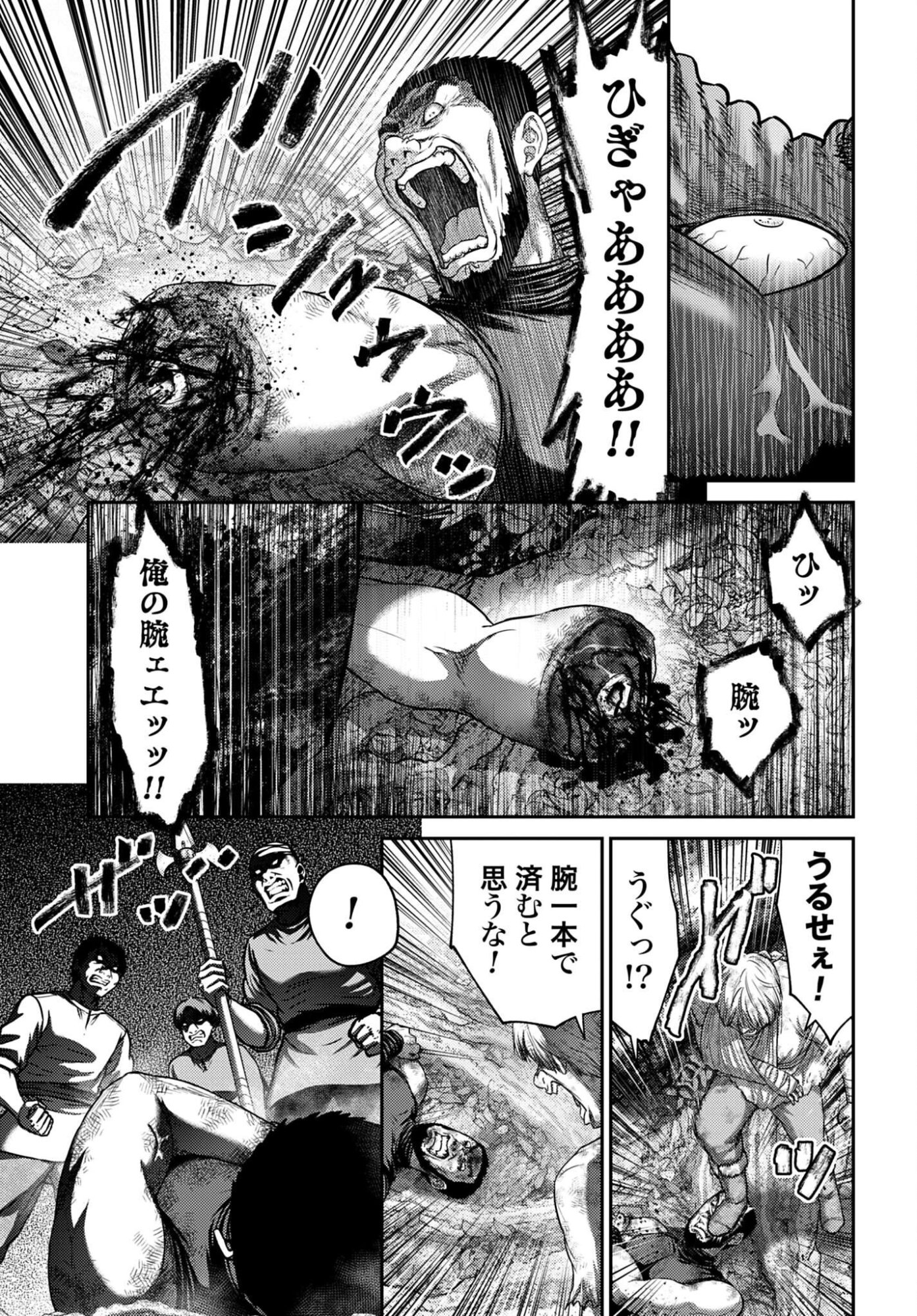 Buta no Fukushuu - Chapter 63.1 - Page 5