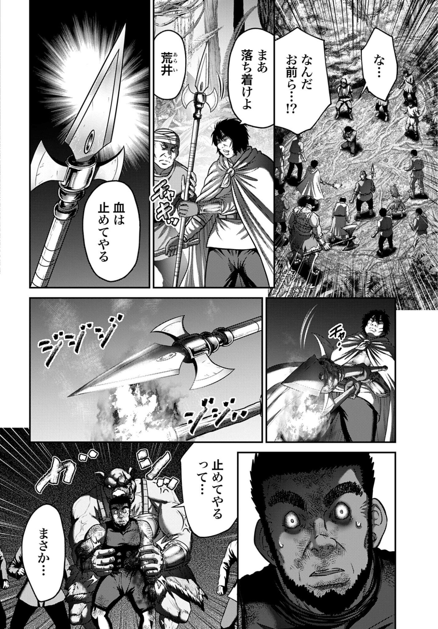 Buta no Fukushuu - Chapter 63.1 - Page 6