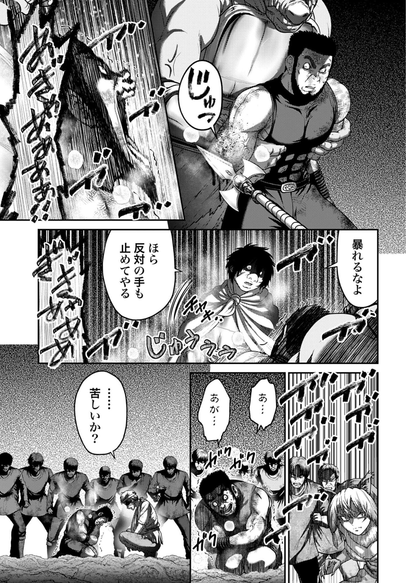 Buta no Fukushuu - Chapter 63.1 - Page 7