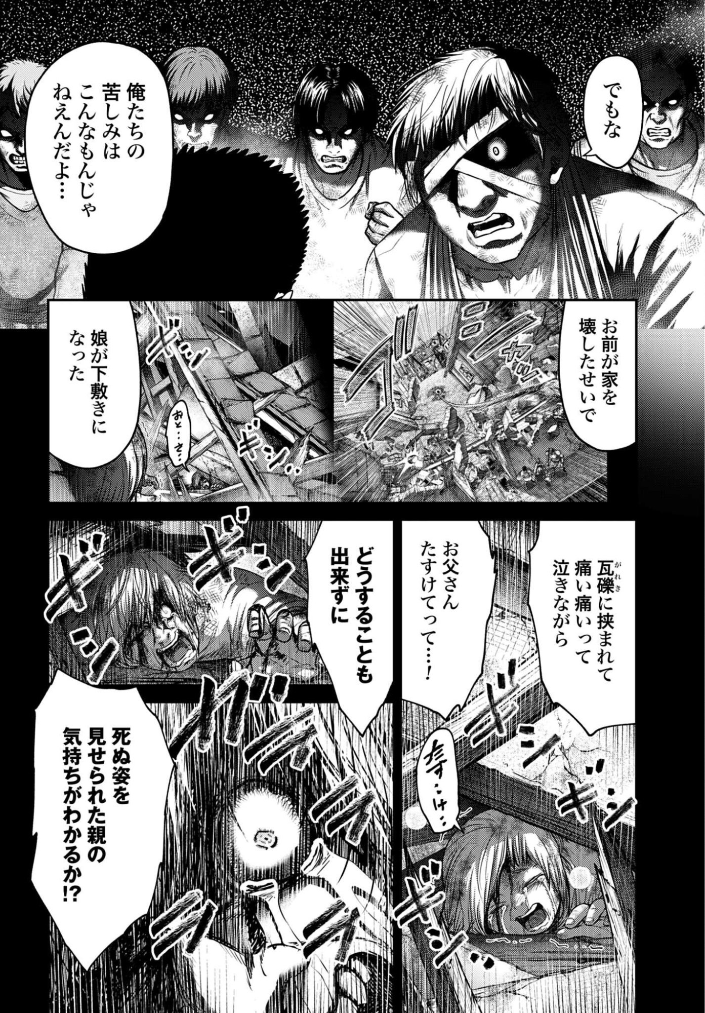 Buta no Fukushuu - Chapter 63.1 - Page 8