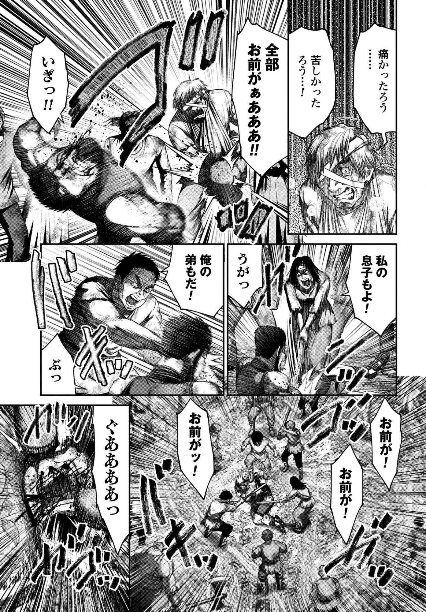 Buta no Fukushuu - Chapter 63.1 - Page 9