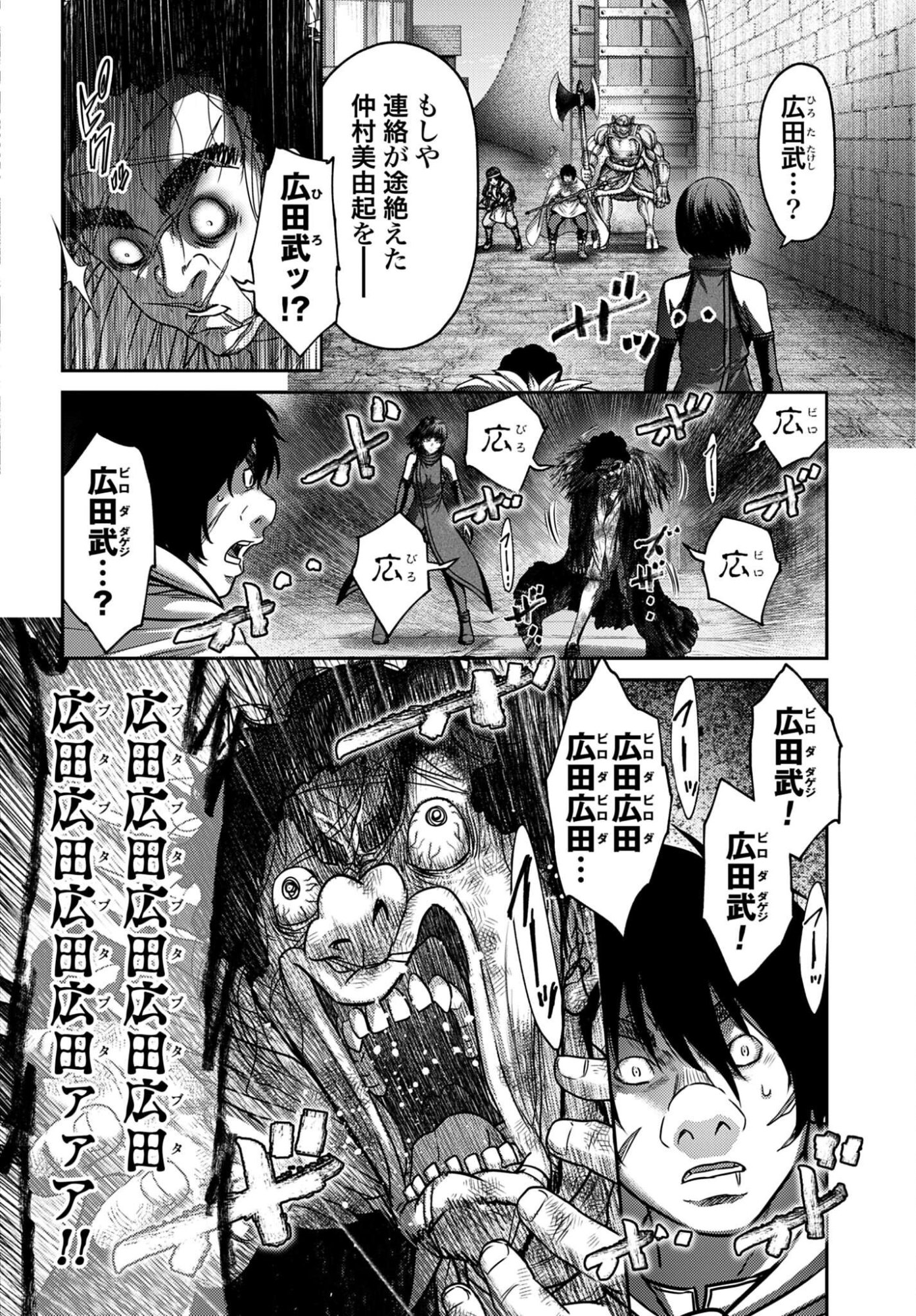 Buta no Fukushuu - Chapter 63.2 - Page 10