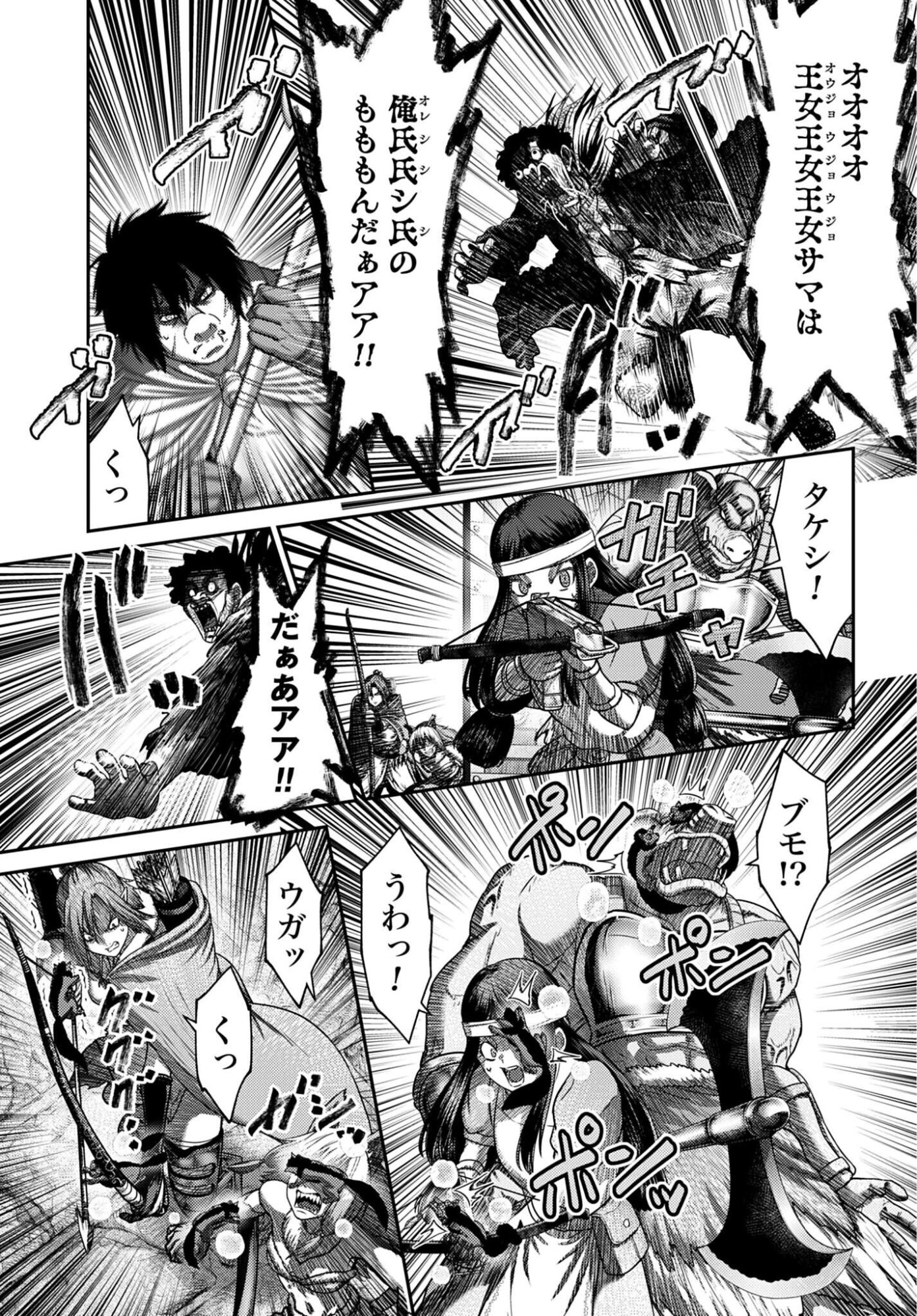 Buta no Fukushuu - Chapter 63.2 - Page 11