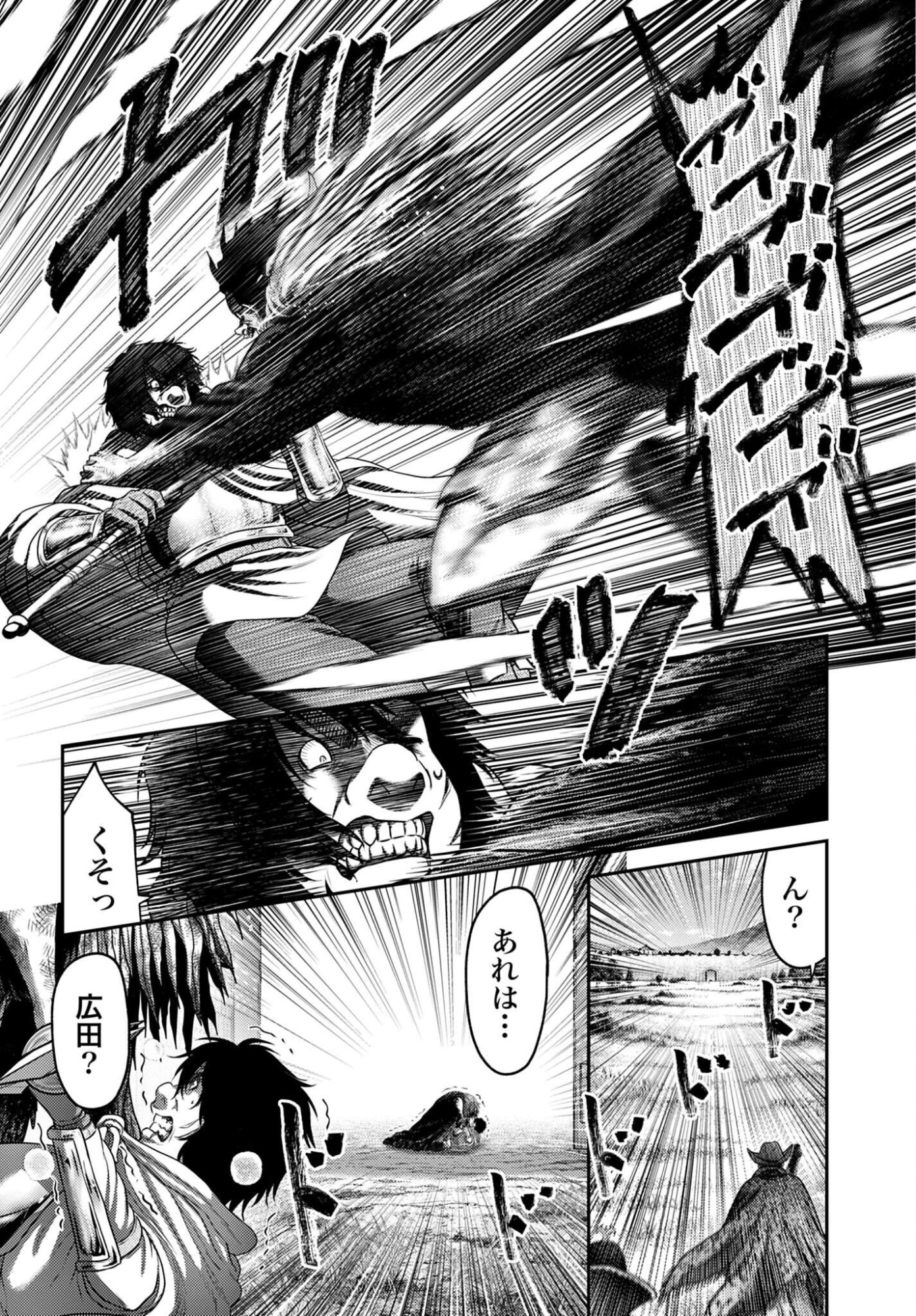 Buta no Fukushuu - Chapter 63.2 - Page 12