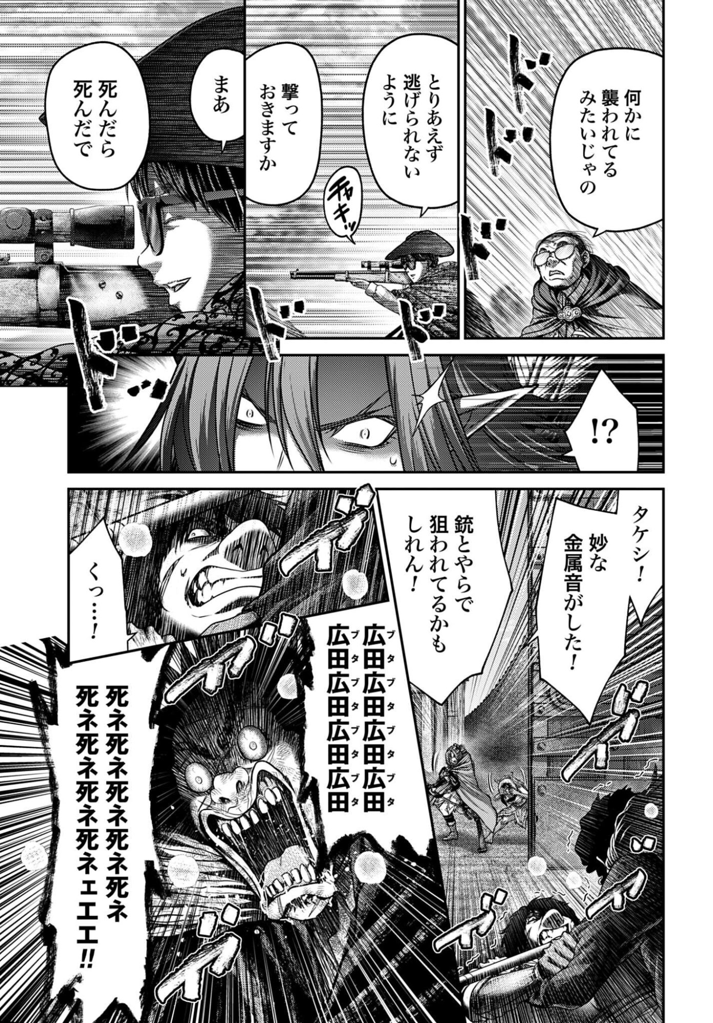 Buta no Fukushuu - Chapter 63.2 - Page 13