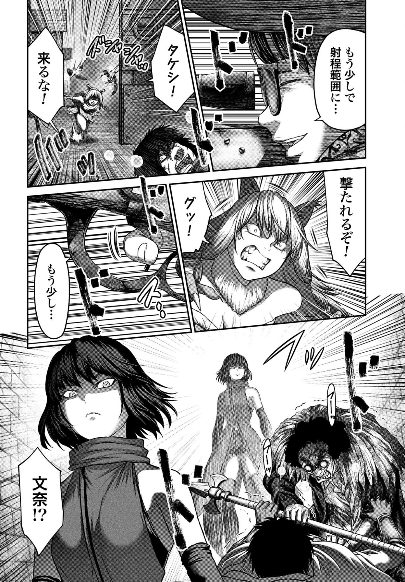 Buta no Fukushuu - Chapter 63.2 - Page 14