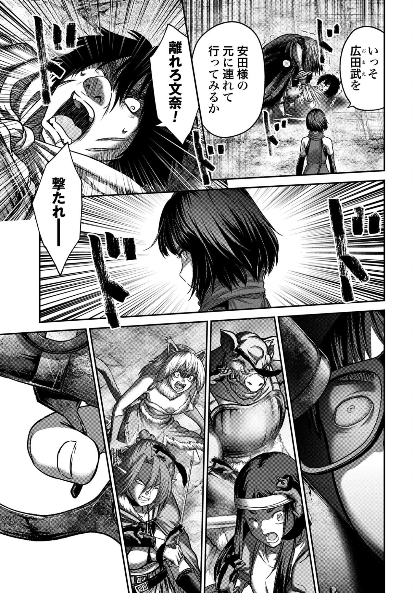Buta no Fukushuu - Chapter 63.2 - Page 15